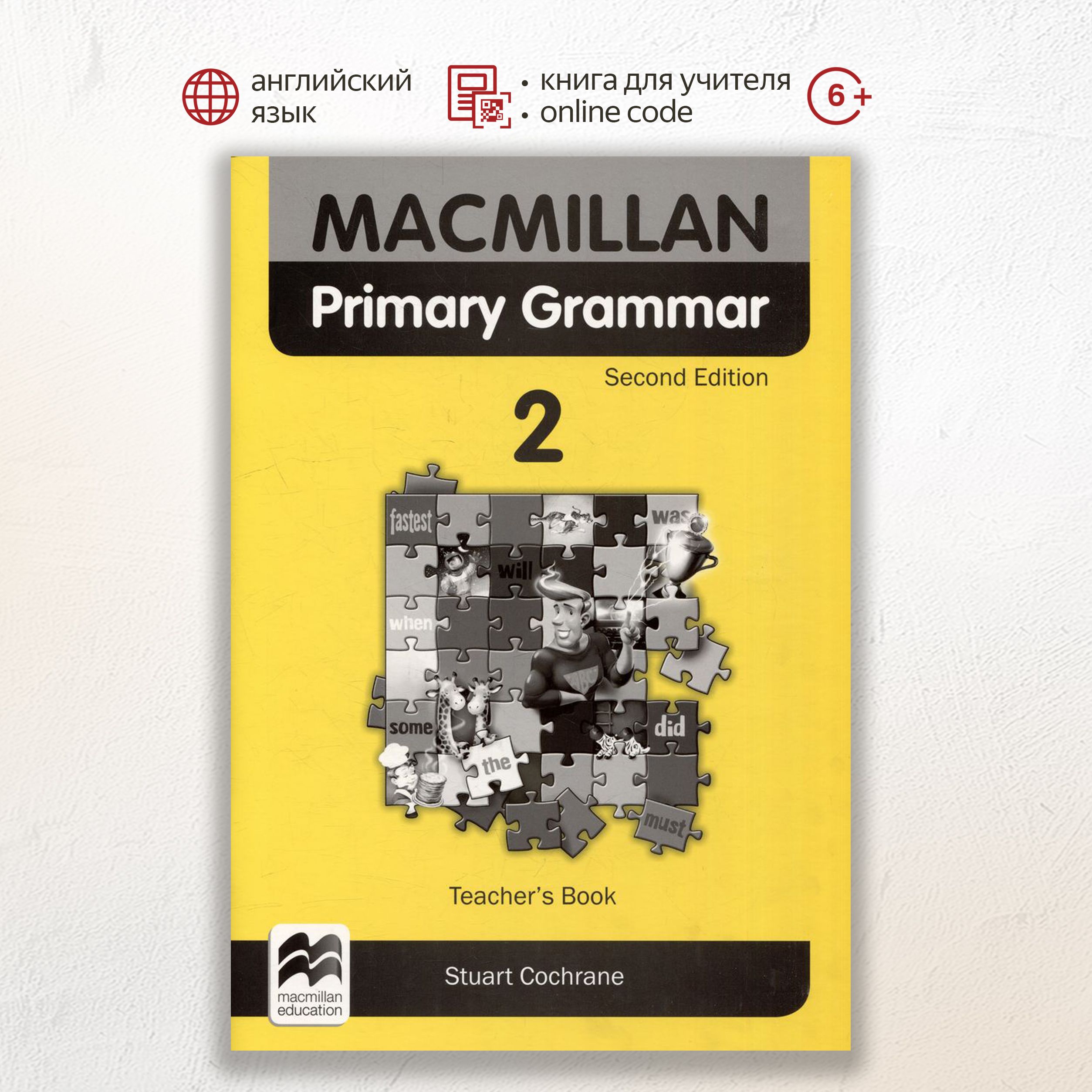 Macmillan grammar 2 pdf. Английский macmillan primary grammar. макмиллан грамматика. примари граммар 2.