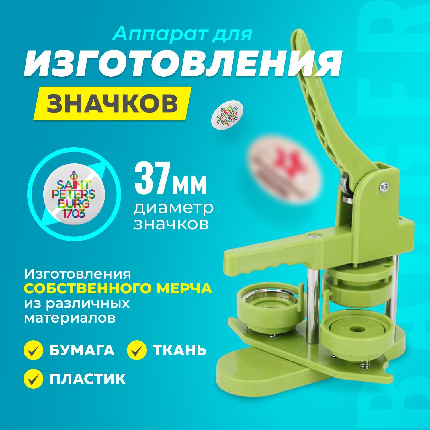 Изготовление печатей и штампов