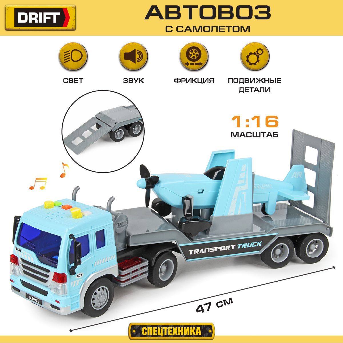 Детская фрикционная машина со светом и звуком 1:16, Drift - купить с  доставкой по выгодным ценам в интернет-магазине OZON (1087738300)