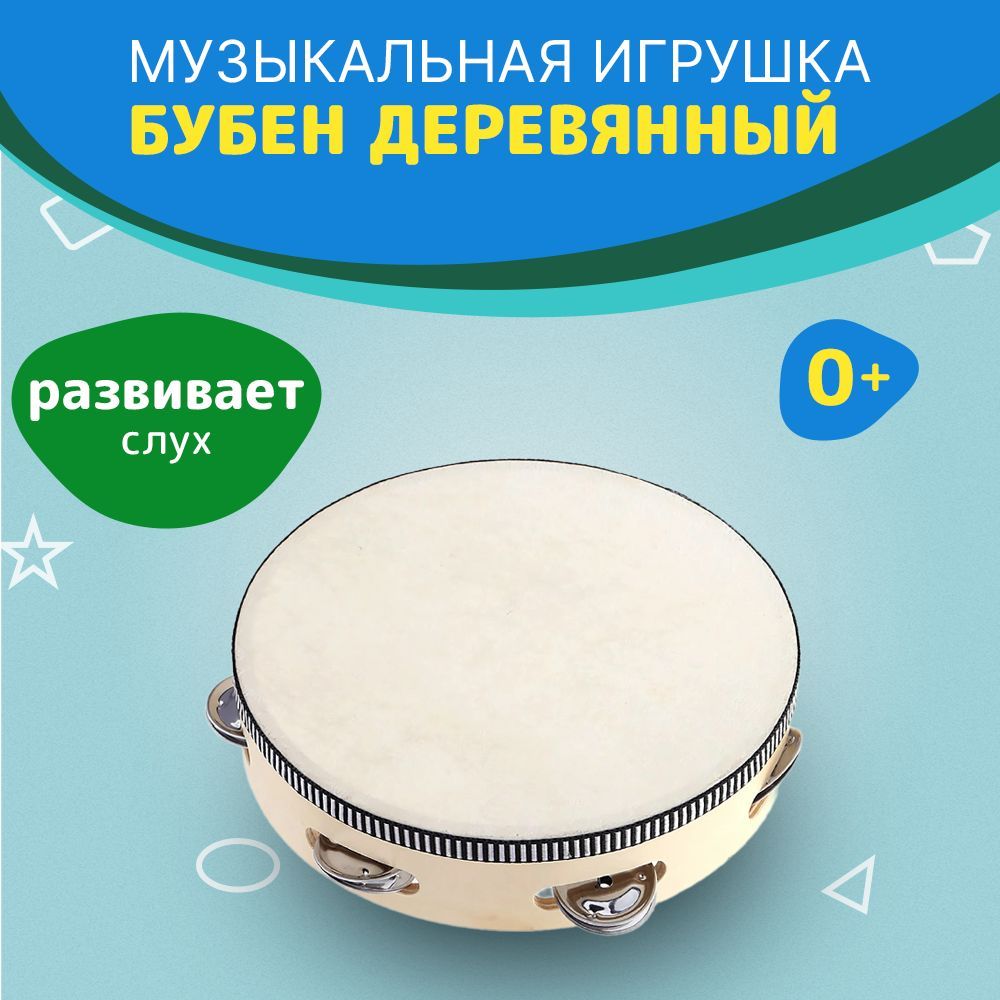 Музыкальная игрушка 