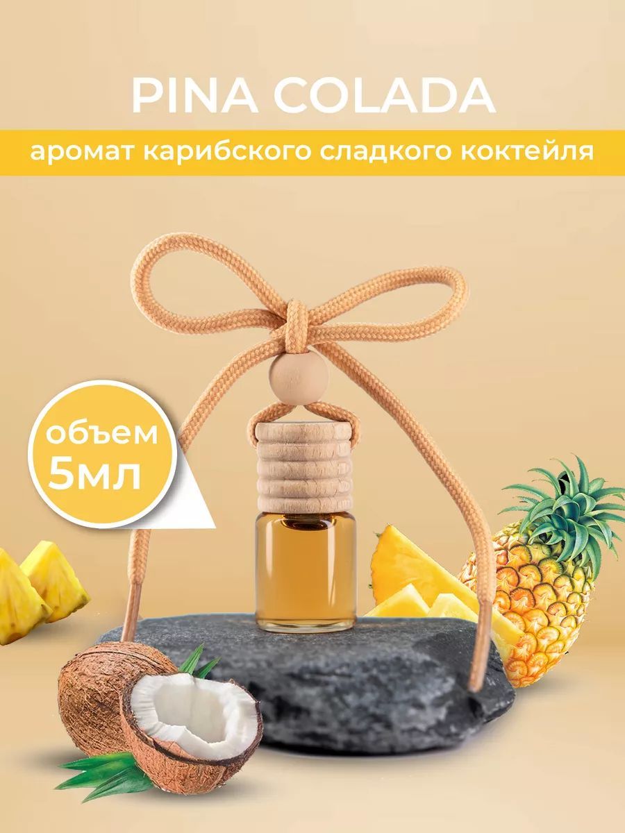 Ароматизатор для автомобиля и дома Fouette Wooden Aroma Pina Colada(Пина  колада)