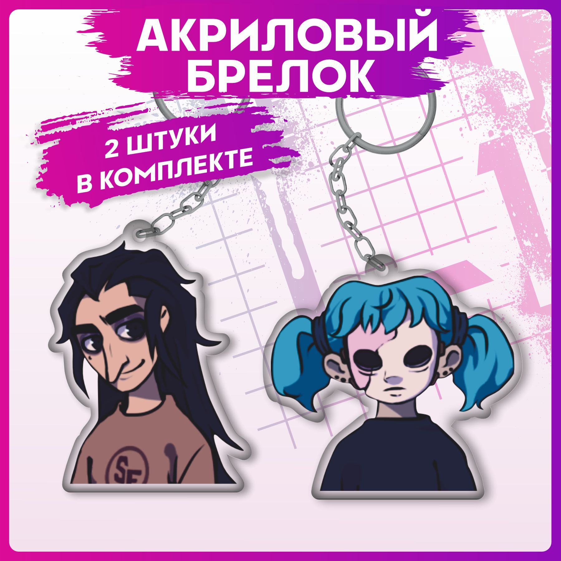 Салли фейс апартаменты. Салли фейс. Ключ салли фейс. Салли фейс прибор для поиска призраков. Парик салли фейс.