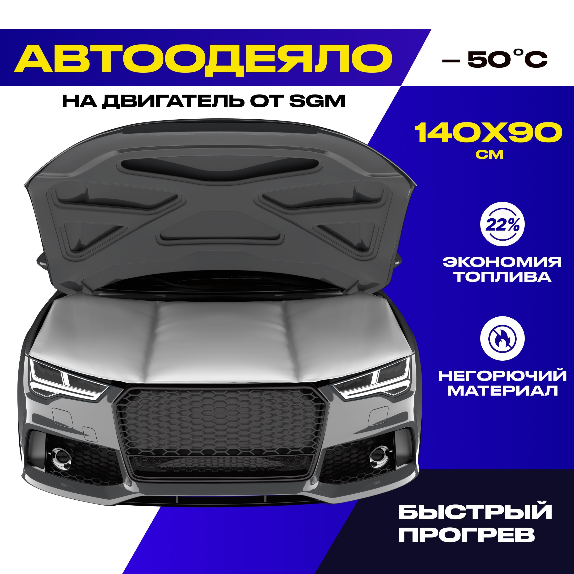 Утеплитель радиатора ВАЗ-2110 кожа,, Россия 6896