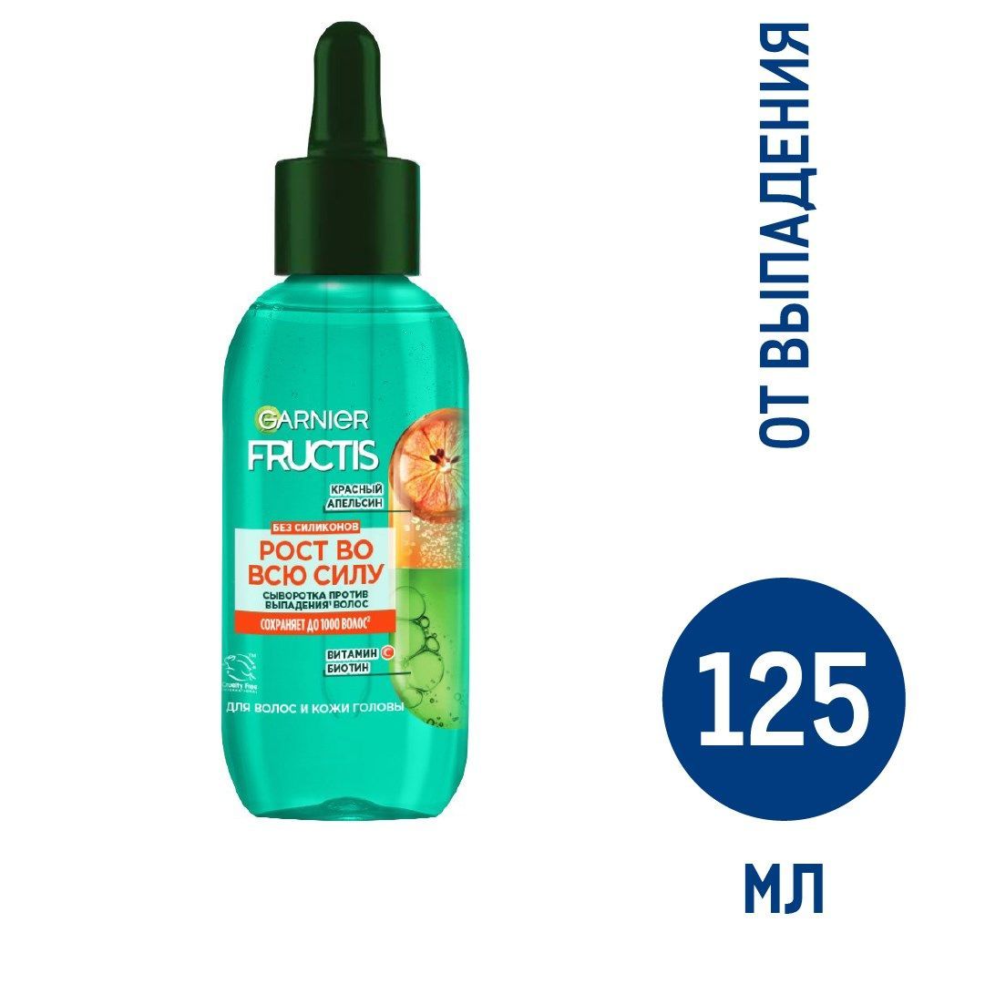 30мл сыворотка garnier витамин c. сыворотка гарньер. сыворотка для волос garnier fructis sos восстановление, 50 мл. Garnier для волос fructis. Fructis sos кератин.