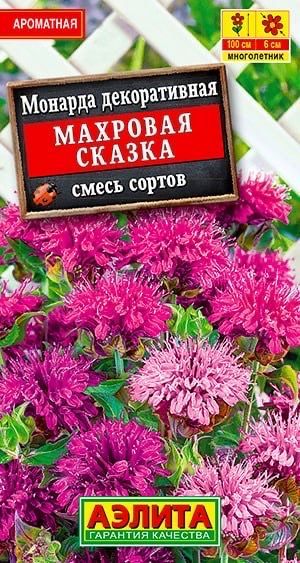 МОНАРДАМахроваясказка.Семена.Вес0,02гр.Зимостойкиймноголетник.Аэлита