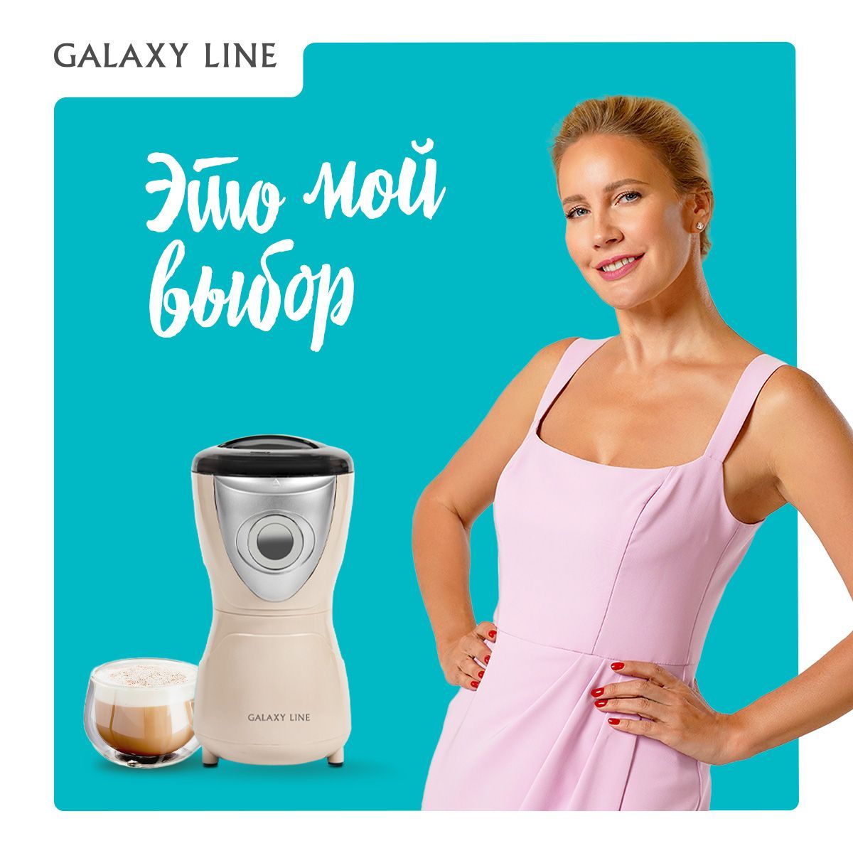 Galaxy line отзывы Galaxy line отзывы