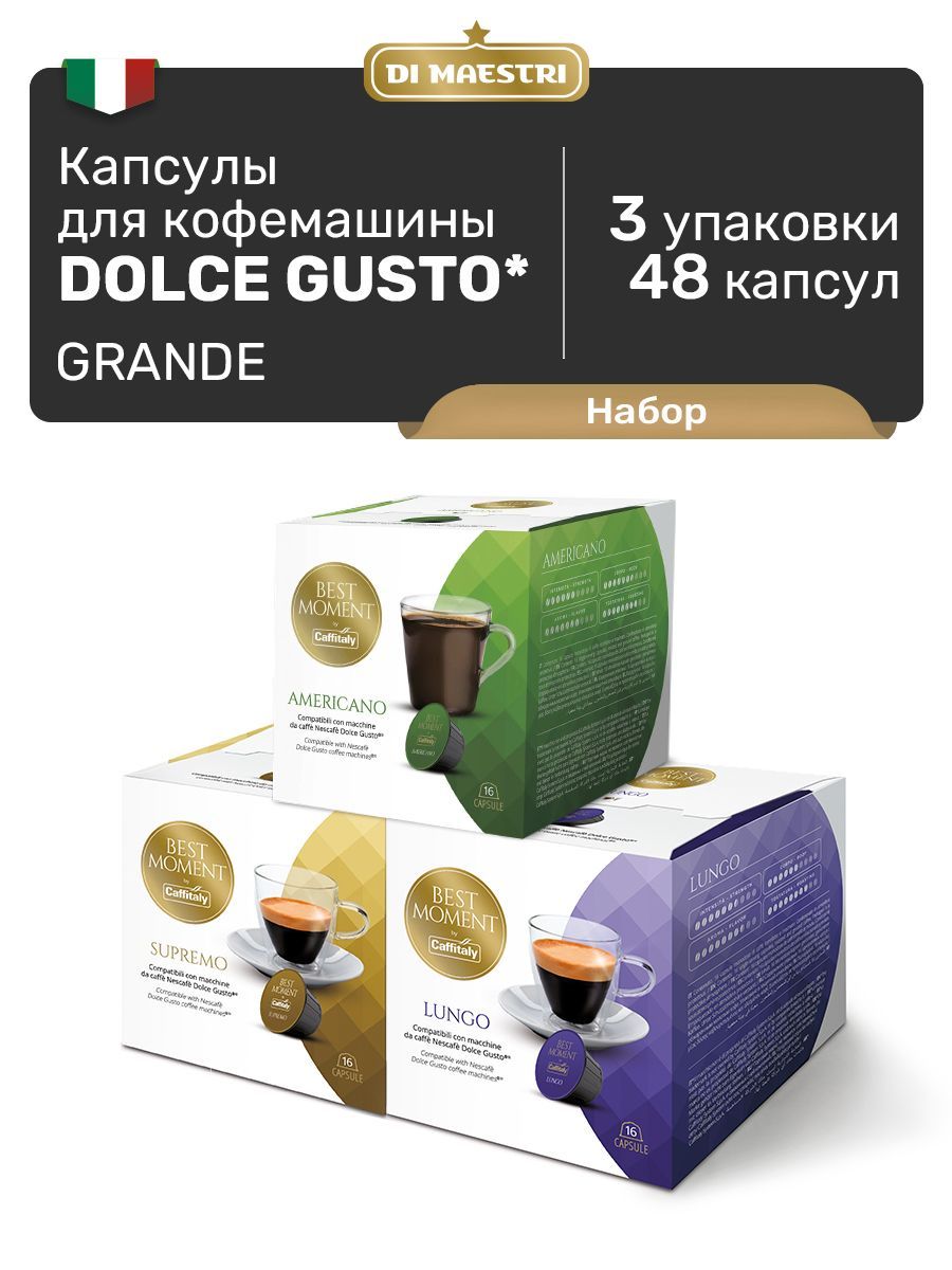 Купить Капсулы Dolce Gusto На Wildberries