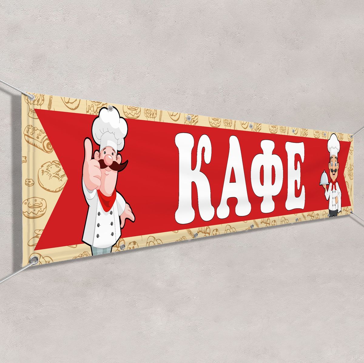 Баннер для кафе