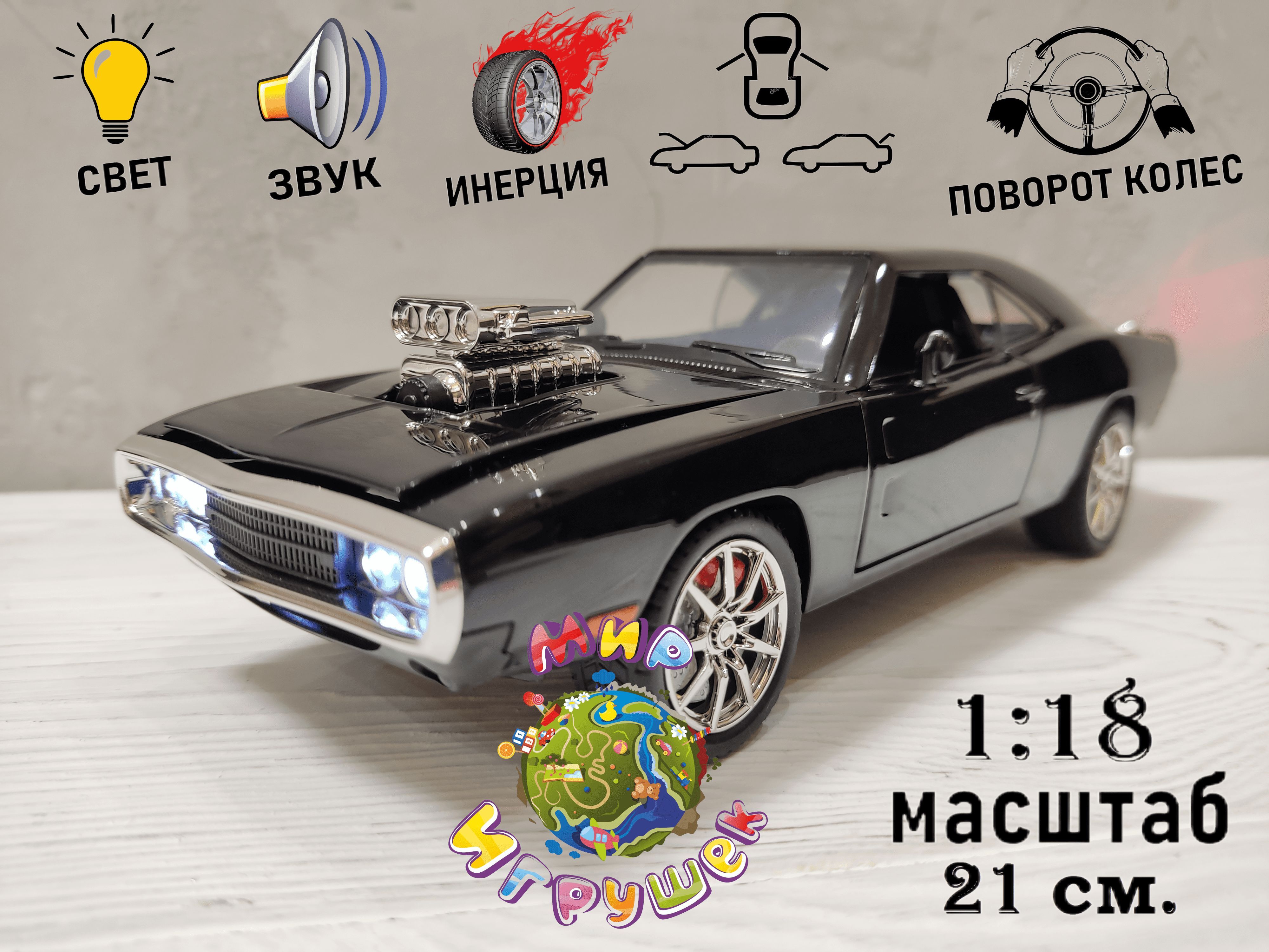 Коллекционная машинка Dodge Charger 1969г., с открывающими дверьми,  капотом, багажником - купить с доставкой по выгодным ценам в  интернет-магазине OZON (1238202058)