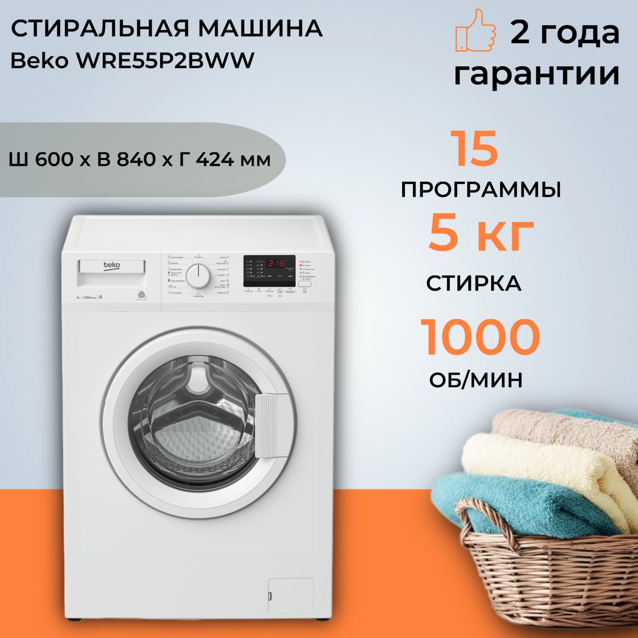 Стиральная Машина Beko Wsdn63512zsw Купить