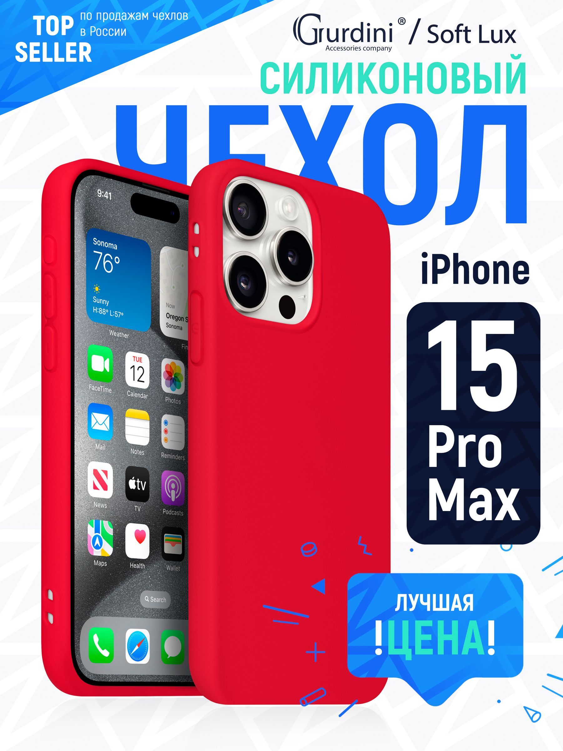 Чехол Soft lux для Apple iPhone 15 Pro Max 6.7