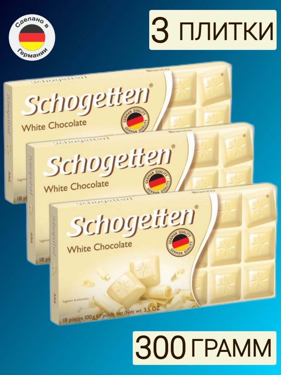 Белый шоколад Schogetten, White, комплект 3 шт по 100 г