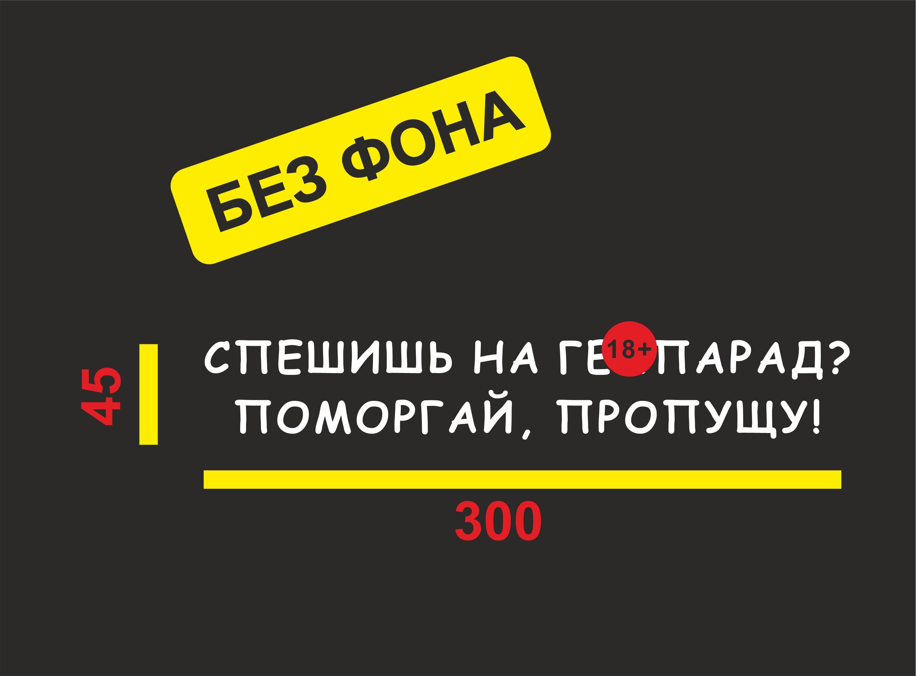 наклейканаавтоторопишьсянапарад,поморгай,пропущу!белый30см