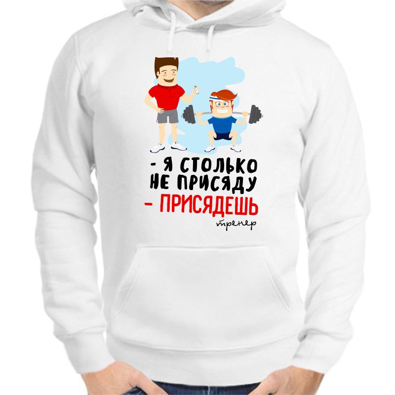 Сяду Или Присяду