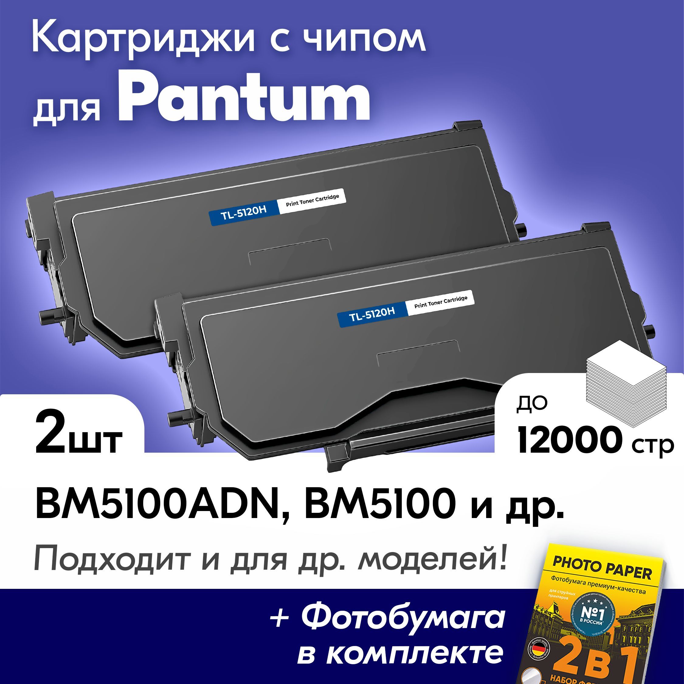 Картридж Pantum Tl 5120x Купить