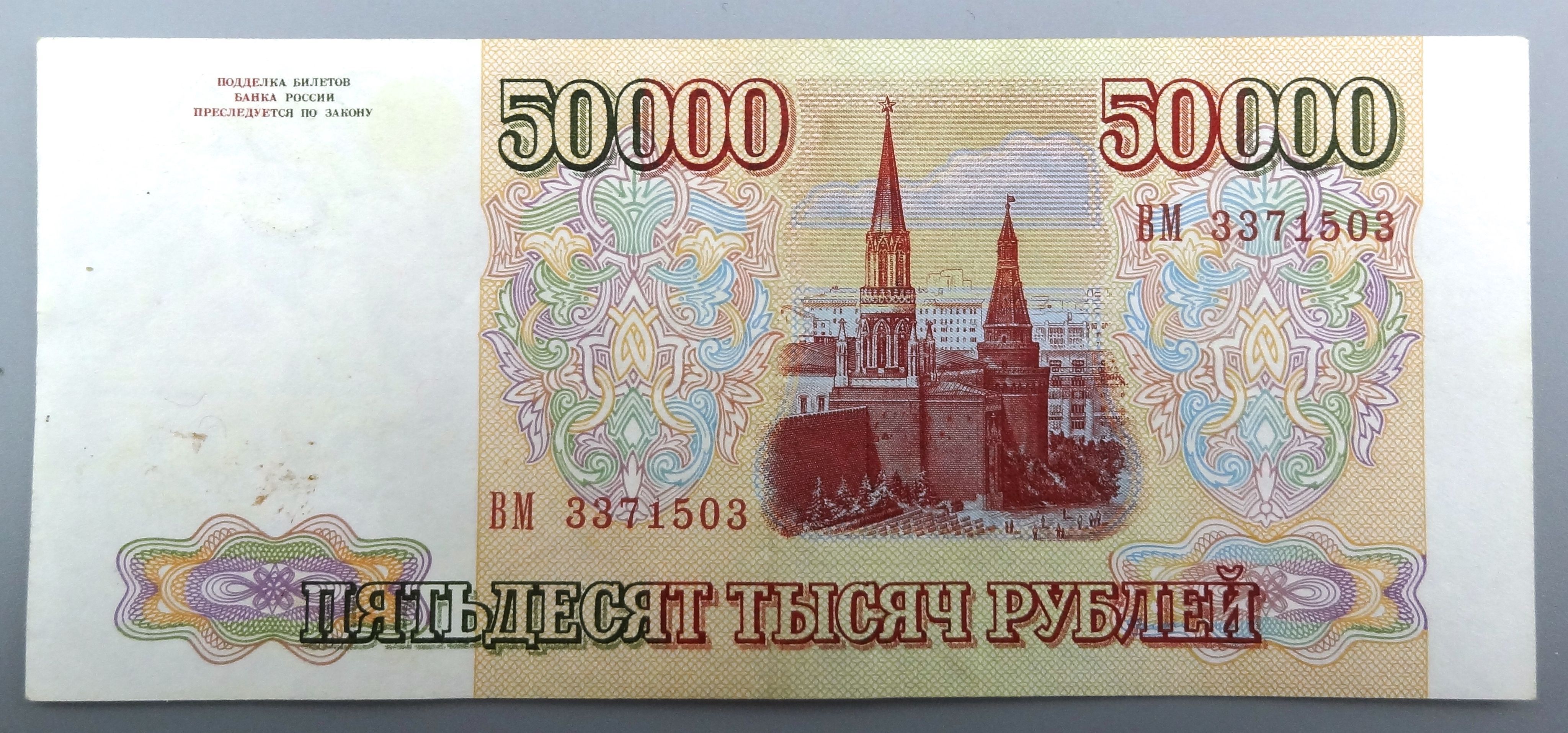 3 000 в рублях