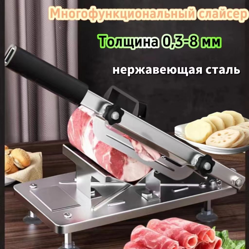 Многофункциональный нож для нарезки мяса - купить с доставкой по выгодным  ценам в интернет-магазине OZON (1246581716)