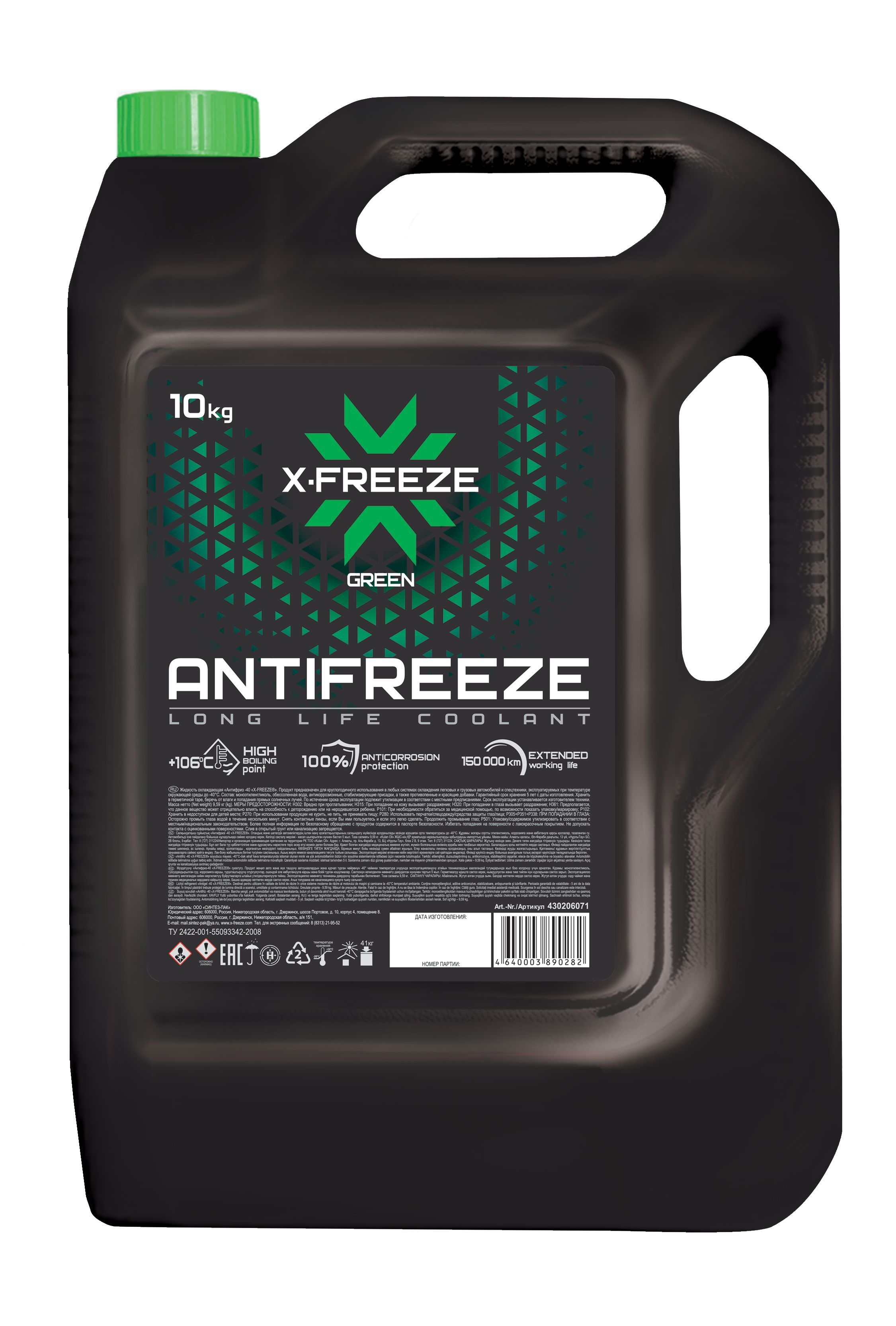 Антифриз X-Freeze green_зеленый, Готовый раствор купить по выгодной цене в  интернет-магазине OZON (567332376)