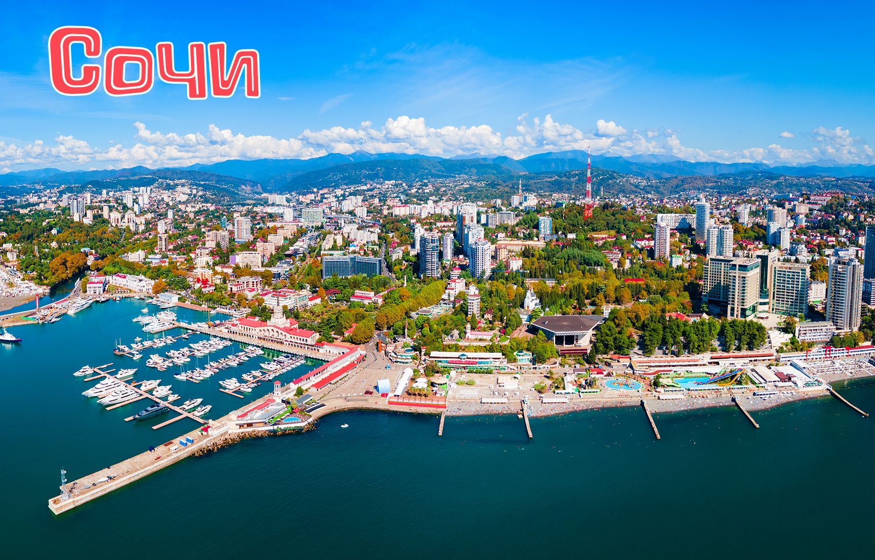 Туристы на море в сочи в парке. Сочи. Сочи парк на карте сочи. Сочи отдых. Сансет сочи.