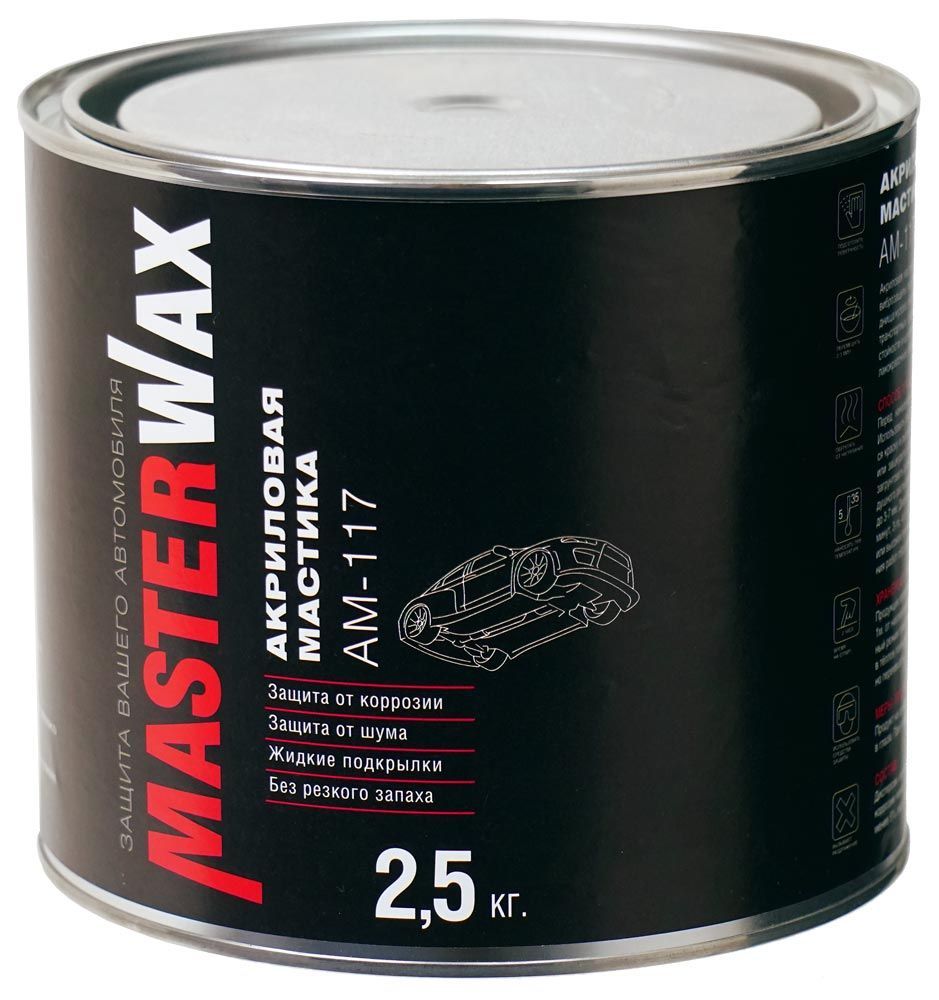 MasterWax АМ 117 MW010905 Мастика акриловая 2,5кг