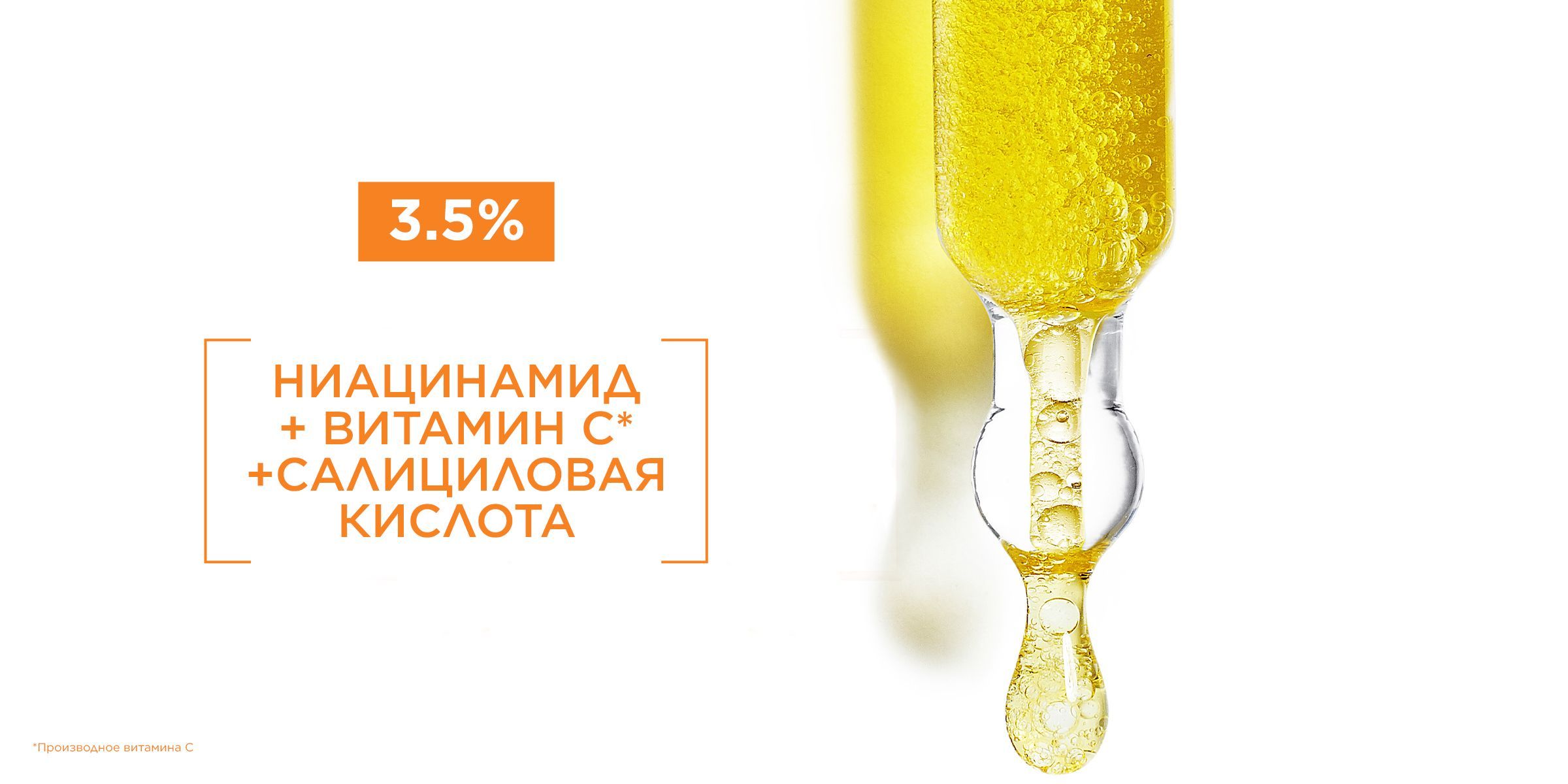 Garnier Сыворотка для лица с витамином С 
