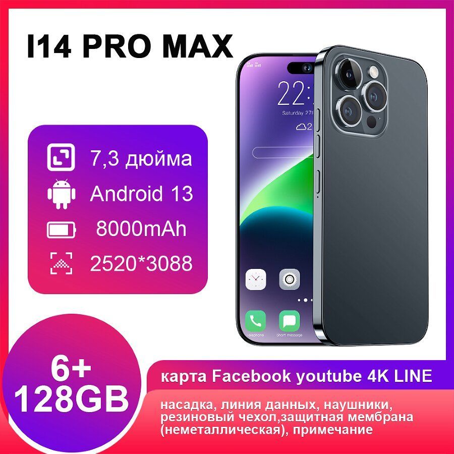 Смартфон Epoch/Aurora fourteen pro max GBC8-BB-86945-5364-933 - купить по  выгодной цене в интернет-магазине OZON (1485926000)