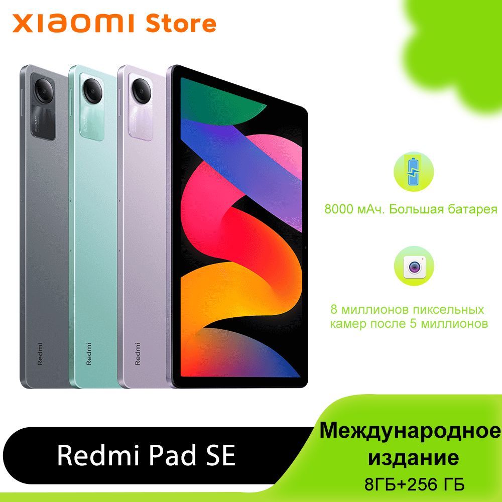 Xiaomi Планшет Redmi Pad SE 8/256GB серый, 11