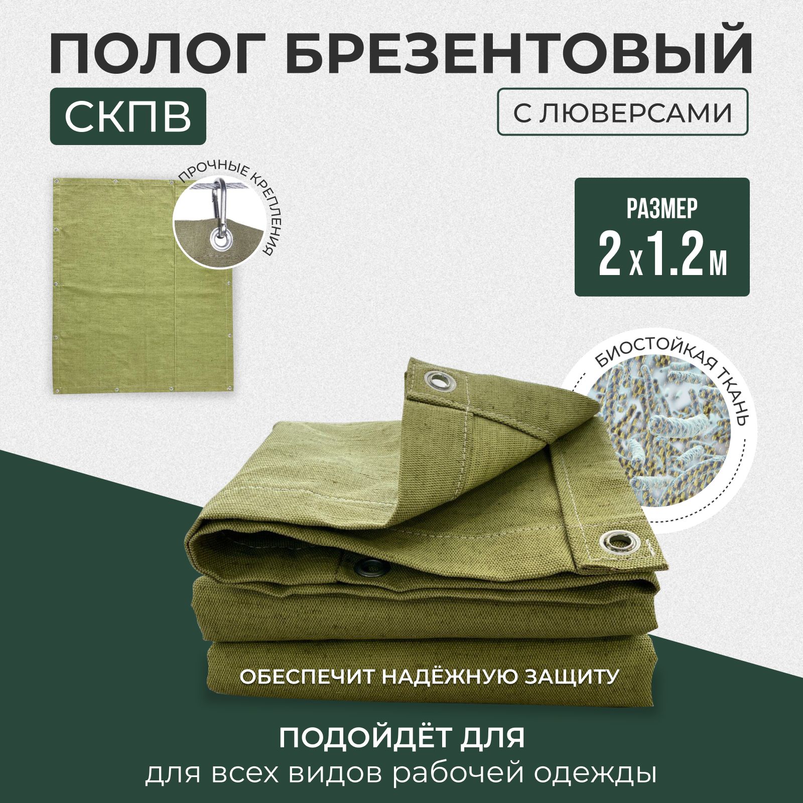 Парусина льняная. Ткань парусина полульняная. Брезент скпв 500 гр/м2. Брезент скпв. Брезент скпв.
