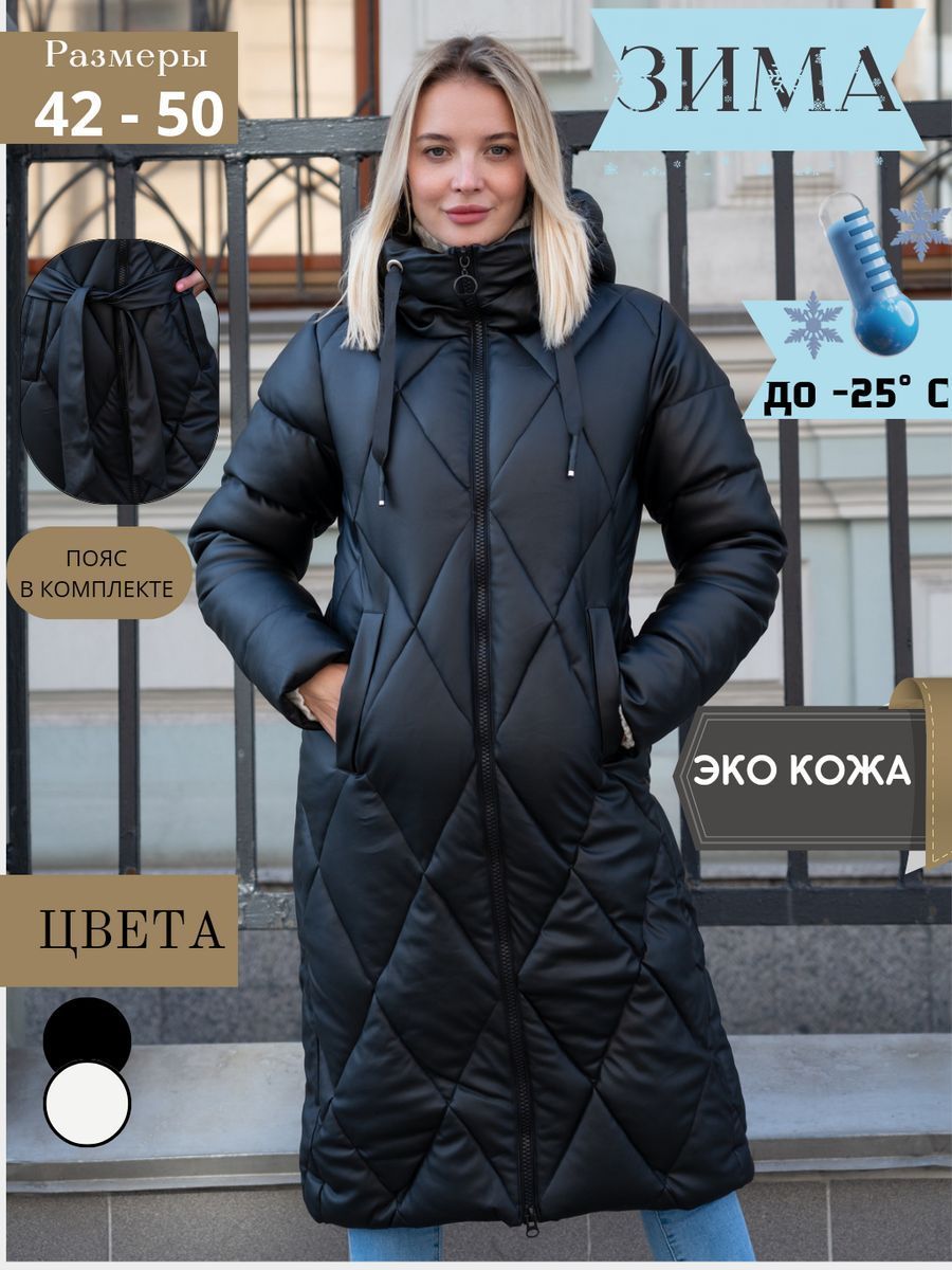 Куртка Женская Зима – купить в интернет-магазине OZON по низкой цене в ...