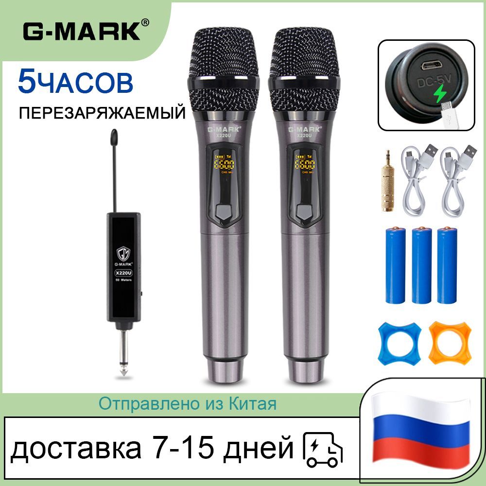 Микрофоны G-Mark – купить в интернет-магазине OZON по низкой цене