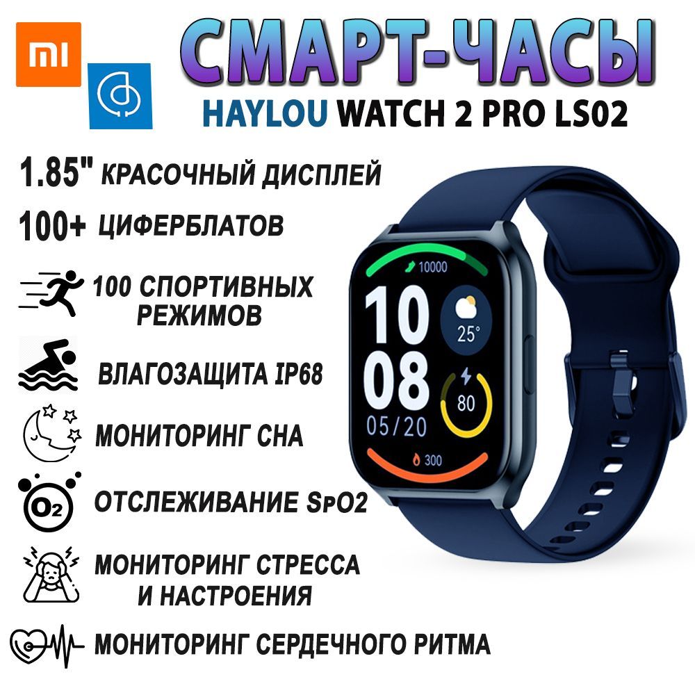 Купить смарт-часы Xiaomi Умные смарт-часы Watch 2 Pro LS02, экран 1.85