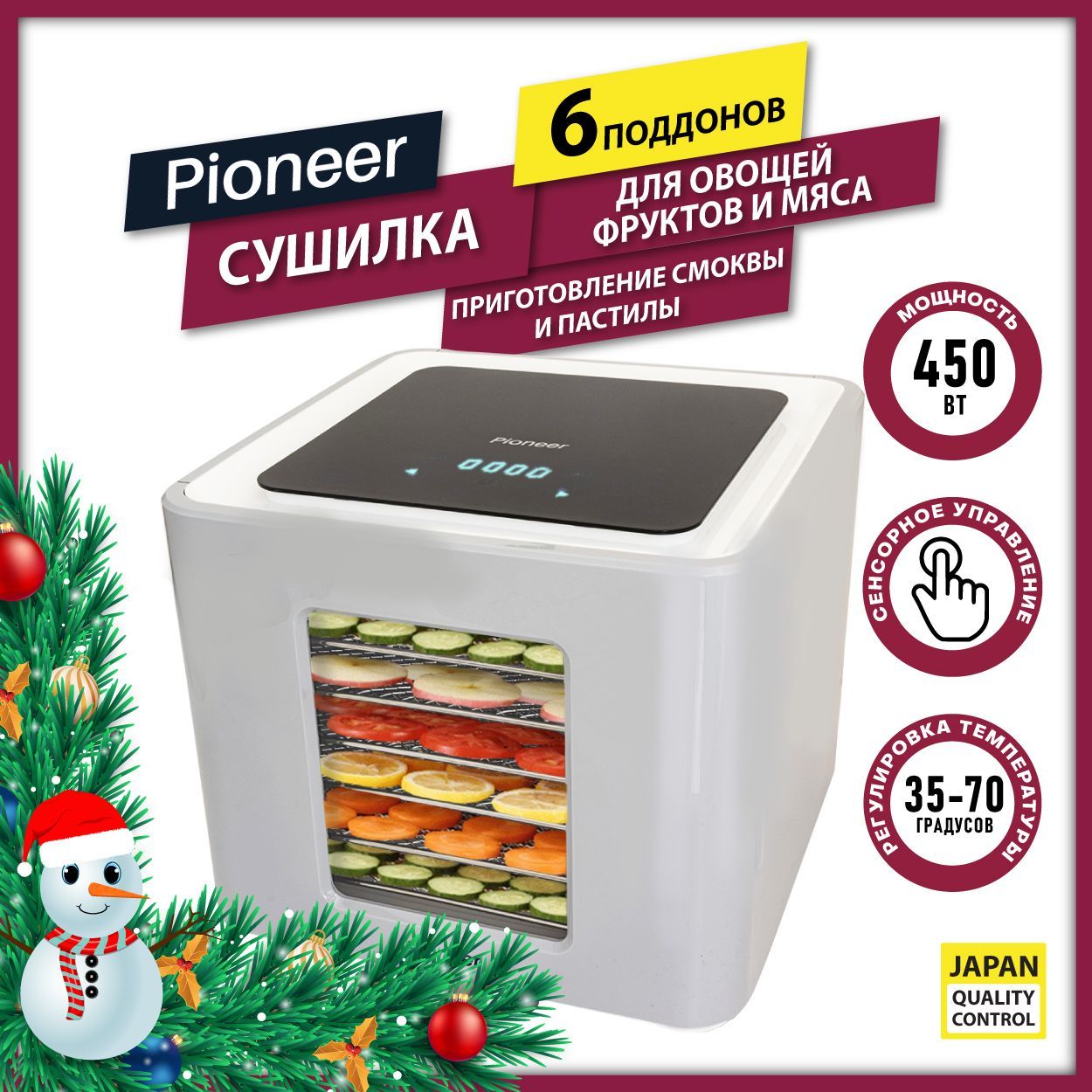 Сушилка для овощей с металлическими поддонами. Сушилка для овощей Pioneer fd108 (поддонов 10 шт, 700 Вт , черный). Сушилка для овощей Пионер. Сушилка для фруктов Пионер. Сушилка для овощей, фруктов и мяса Pioneer с регулировкой те