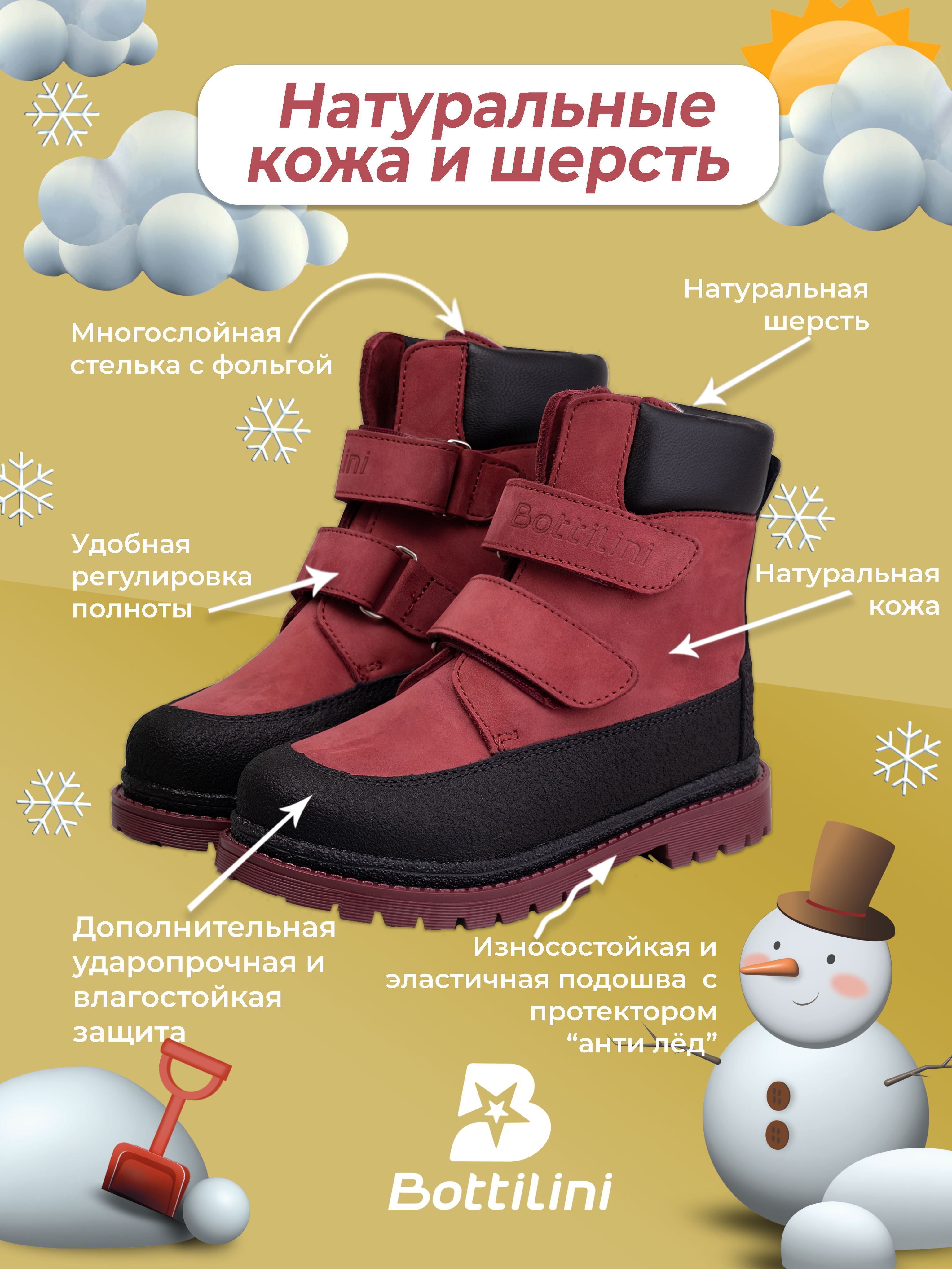 Ботинки Bottilini - купить с доставкой по выгодным ценам винтернет-магазине OZON (337624719)