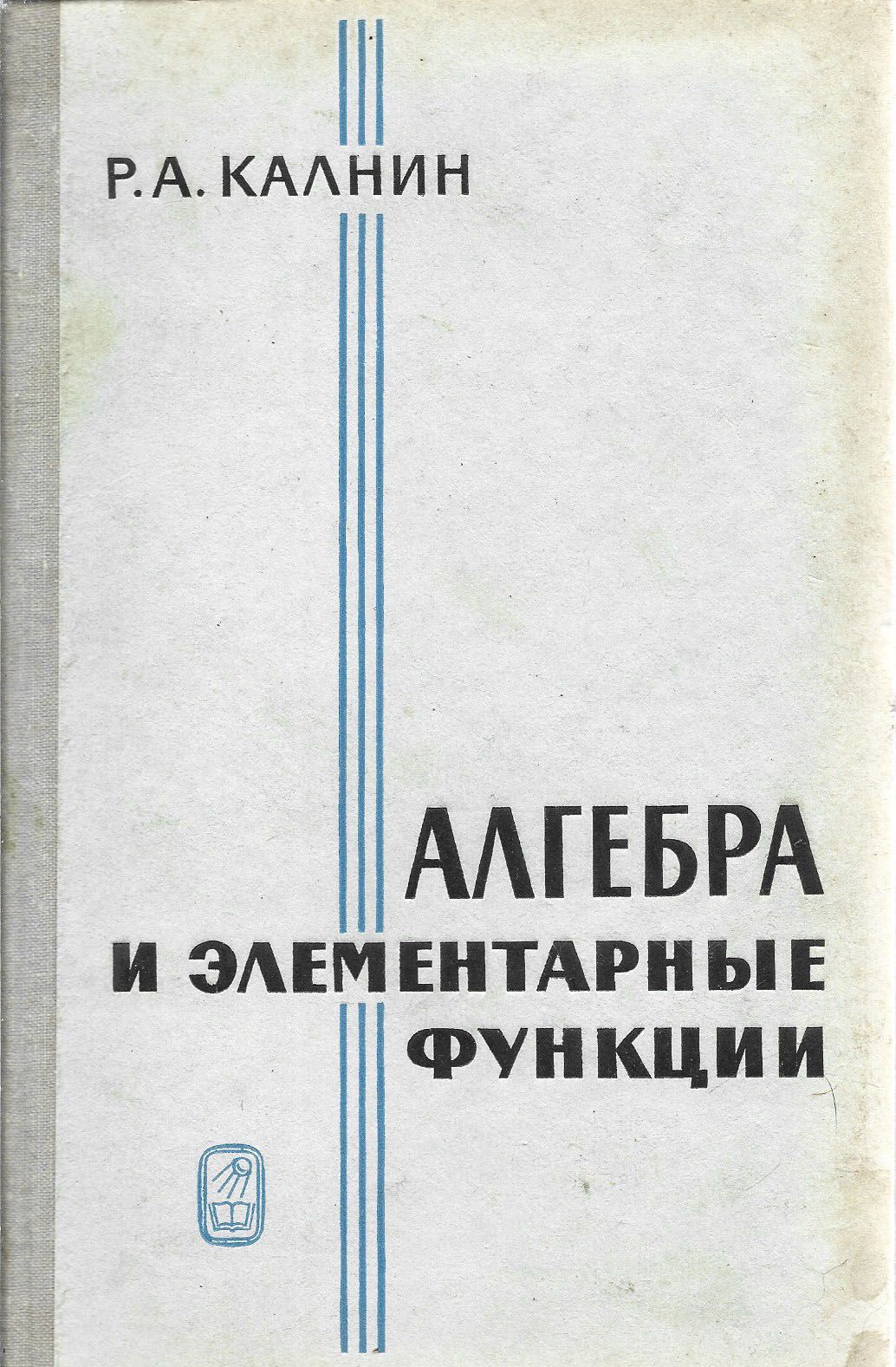 Гармония и Алгебра Живого – купить в интернет-магазине OZON по низкой цене