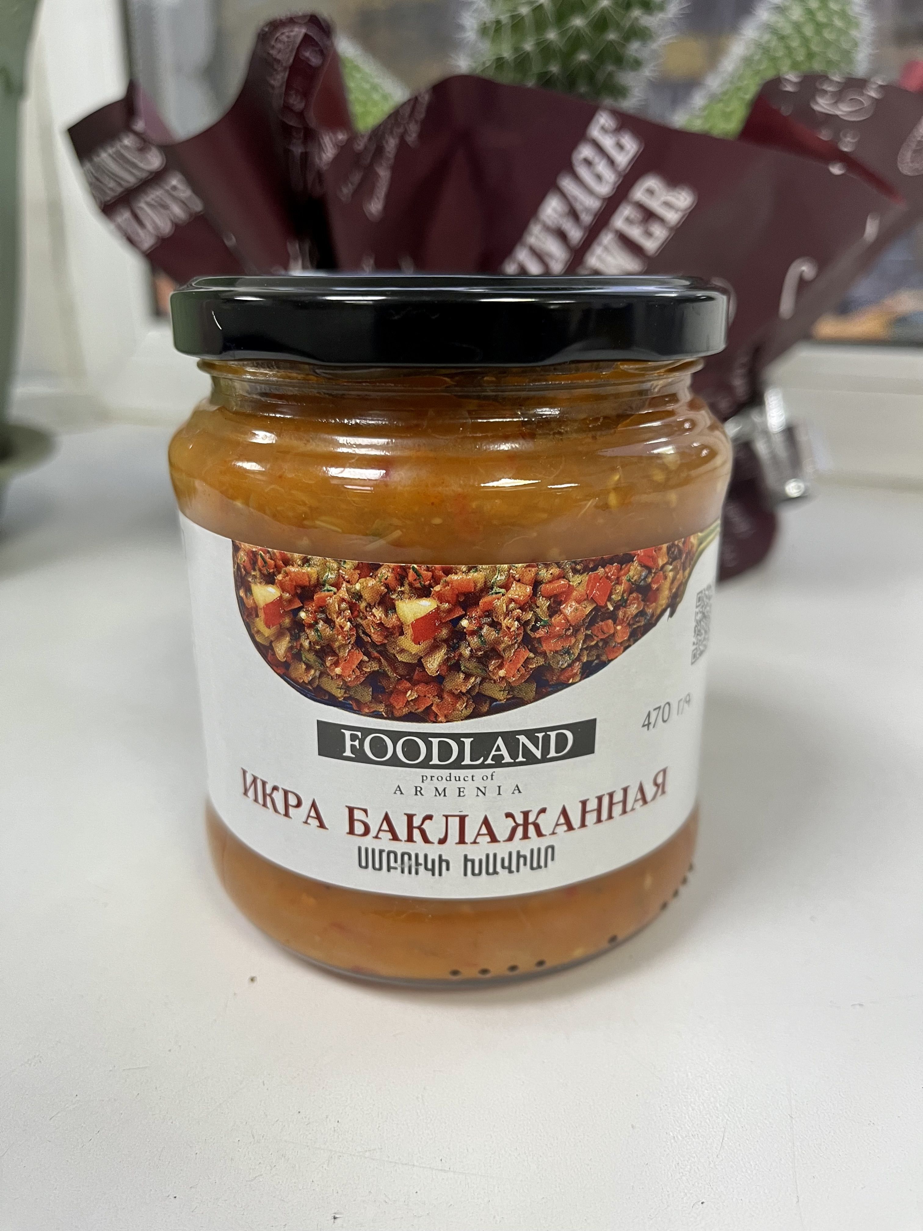 Икра баклажанная 470 гр. Foodland Армения