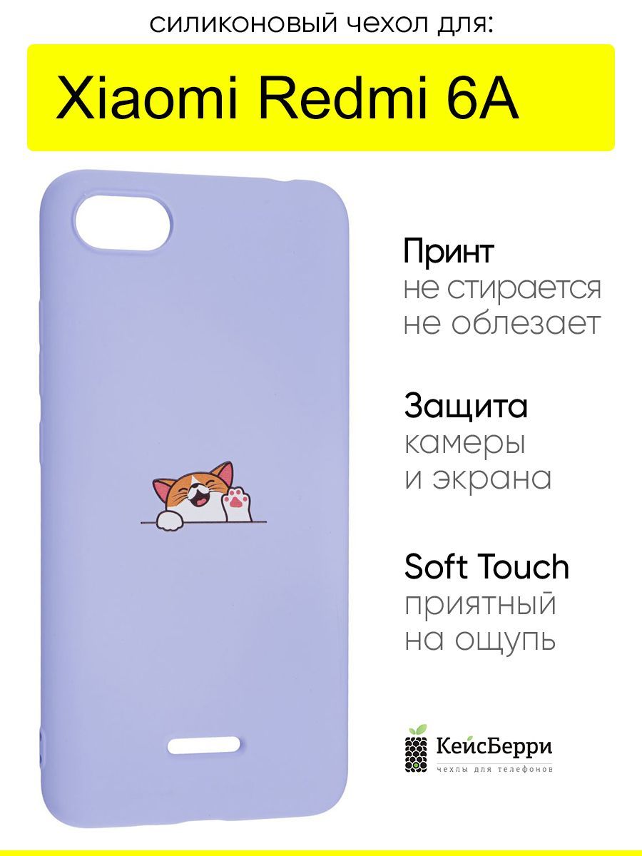 Чехол для Xiaomi Redmi 6A, серия Soft - купить с доставкой по выгодным  ценам в интернет-магазине OZON (1254979133)