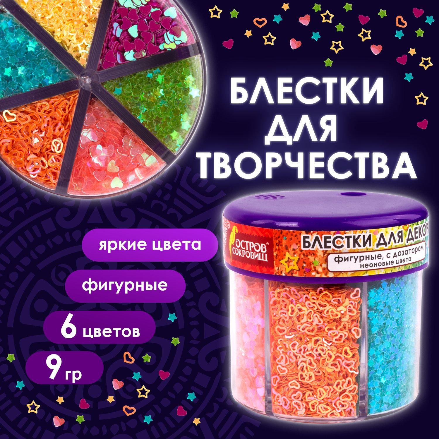 Как использовать глиттер: 50 блестящих идей: Идеи и вдохновение в журнале Ярмарки Мастеров