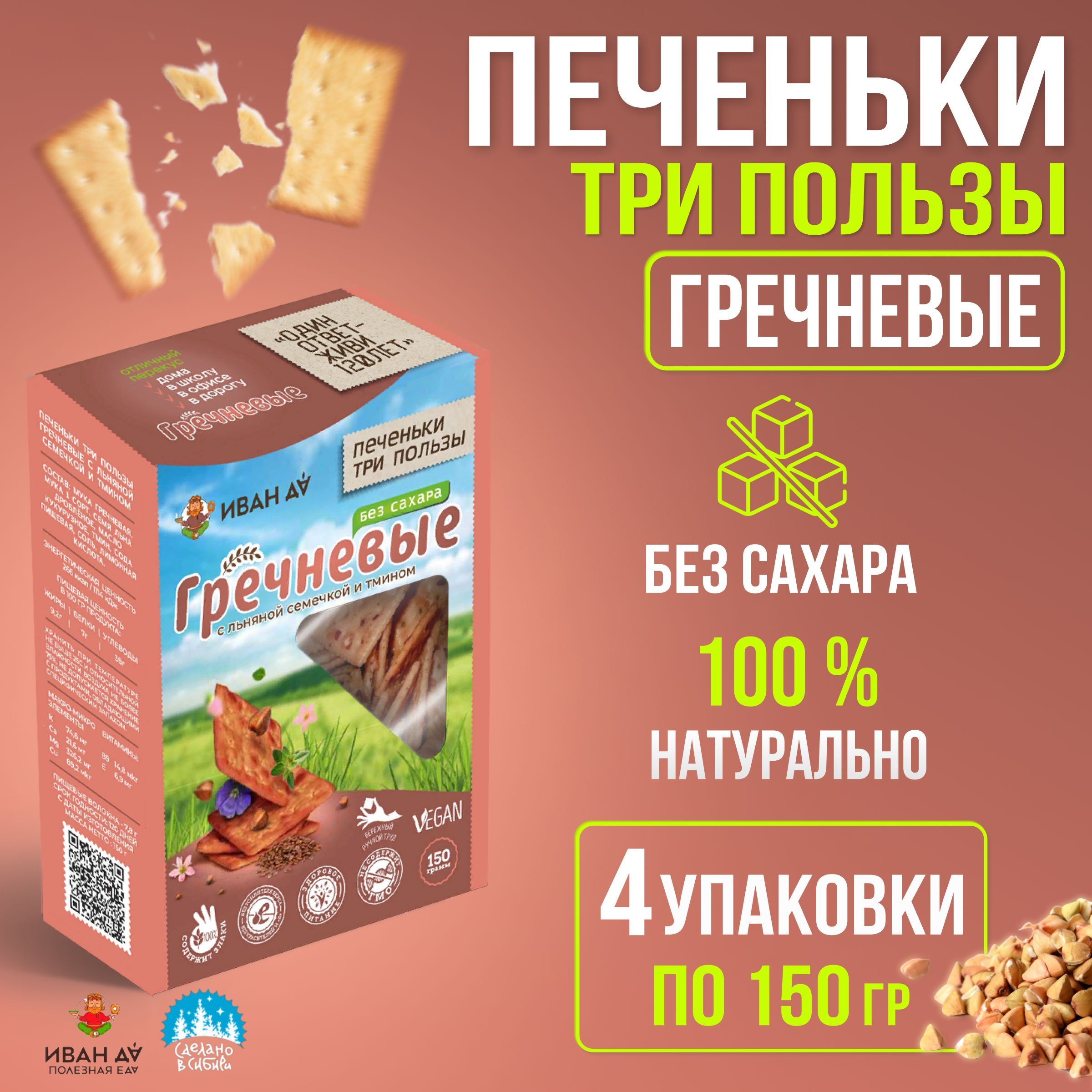 Продукты для Диабетиков без Сахара купить на OZON по низкой цене