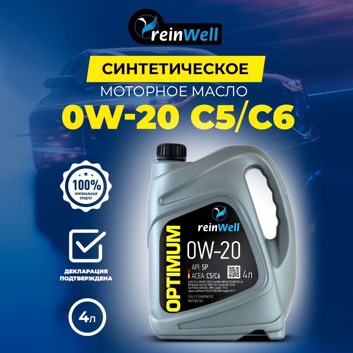 ReinWellOptimum0W-20Масломоторное,Синтетическое,4л