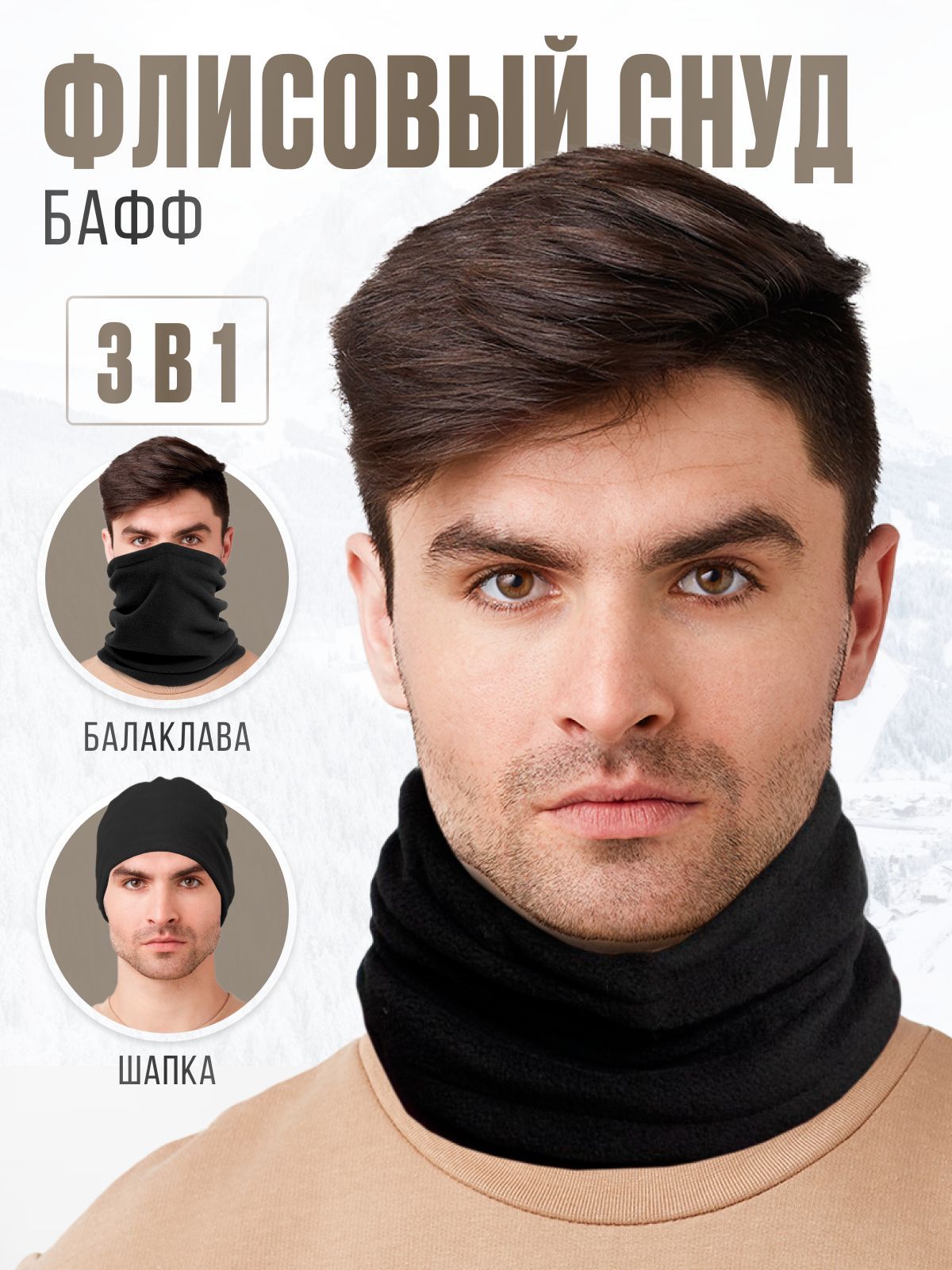Манишка купить...
