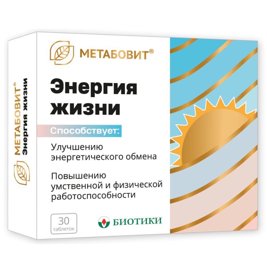 Метабовит Энергия жизни