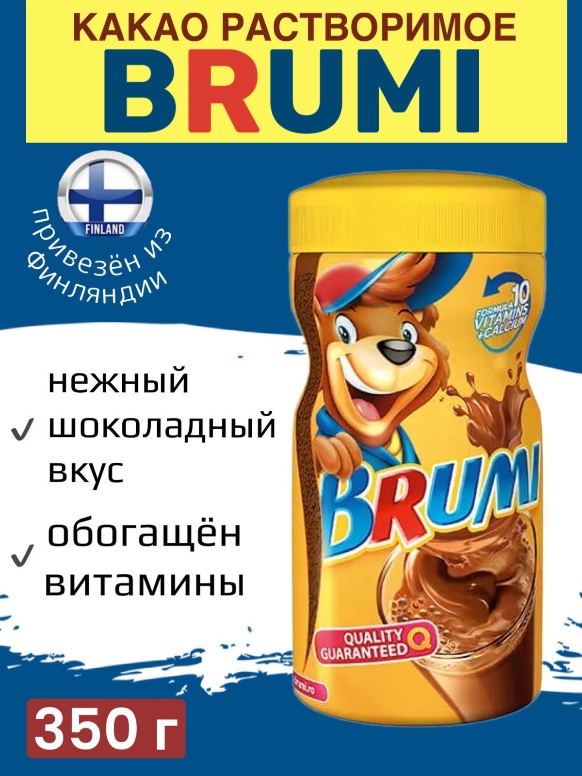 Какао растворимый Ozon