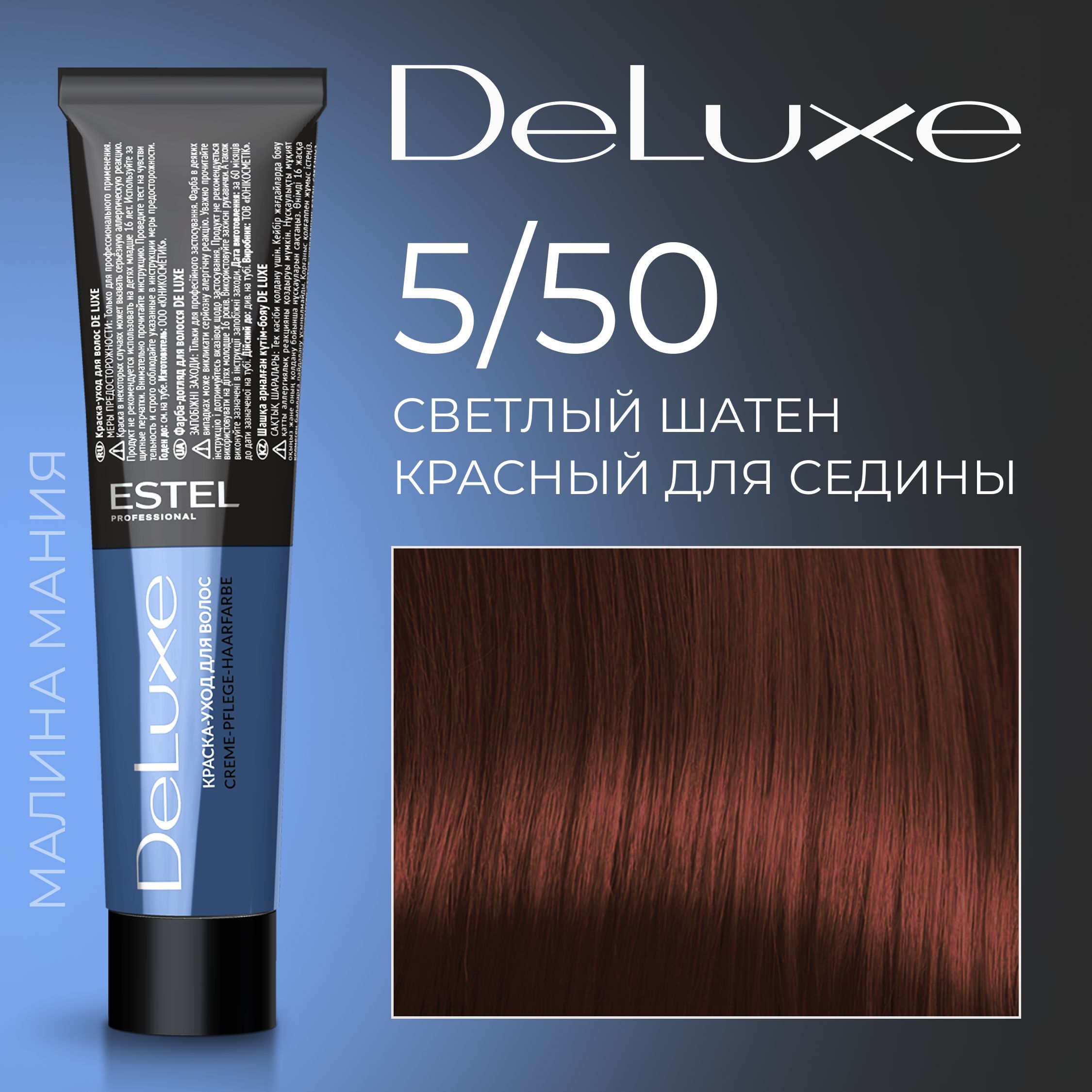Краски для волос ESTEL PROFESSIONAL