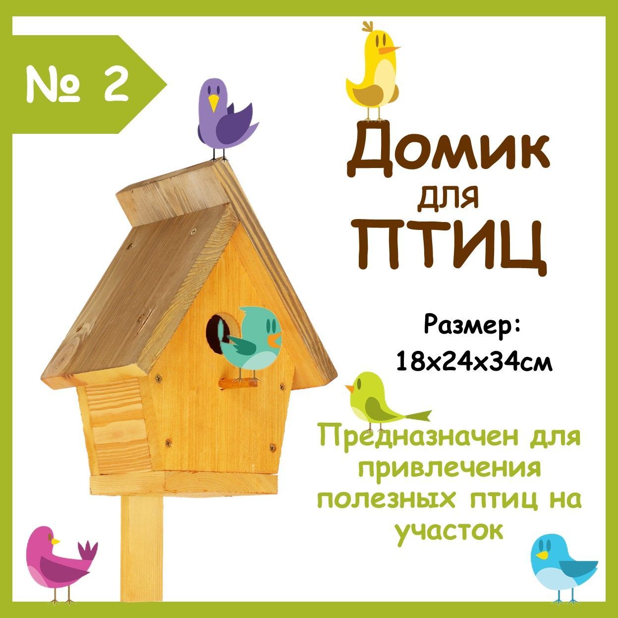 Курятник с обогревом для бройлеров на 104 головы «НЕДЕЛЯ БЕЗ ЗАБОТ»(клеточное содержание)