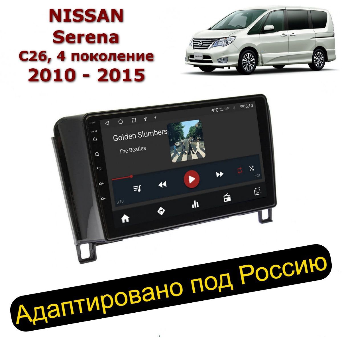 Nissan Serena 2010 2016