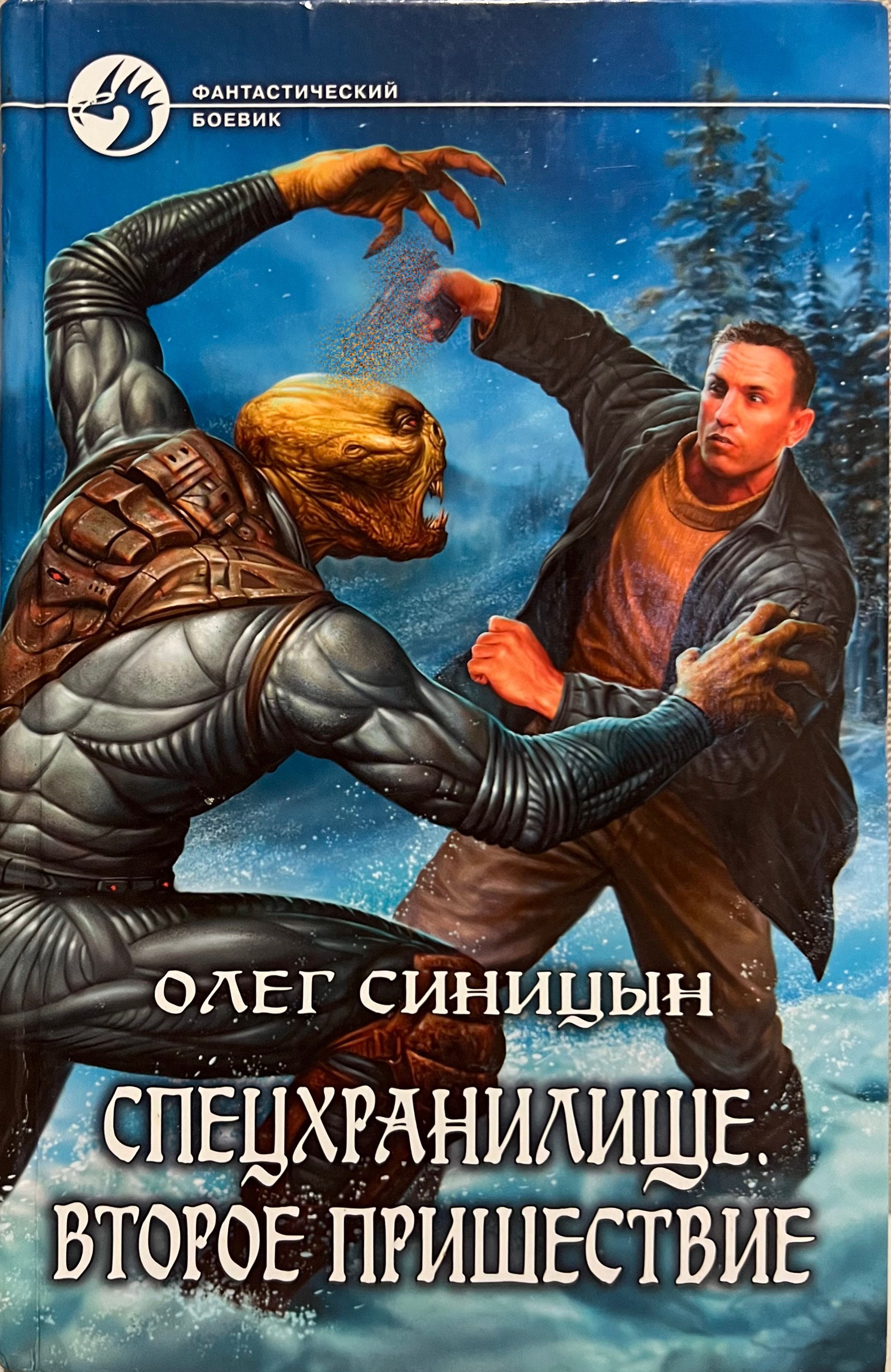 мир перед вторым пришествием. читать книгу второе пришествие. второе пришествие. пришествие антихриста в библии. второе пришествие книга павлюченко.