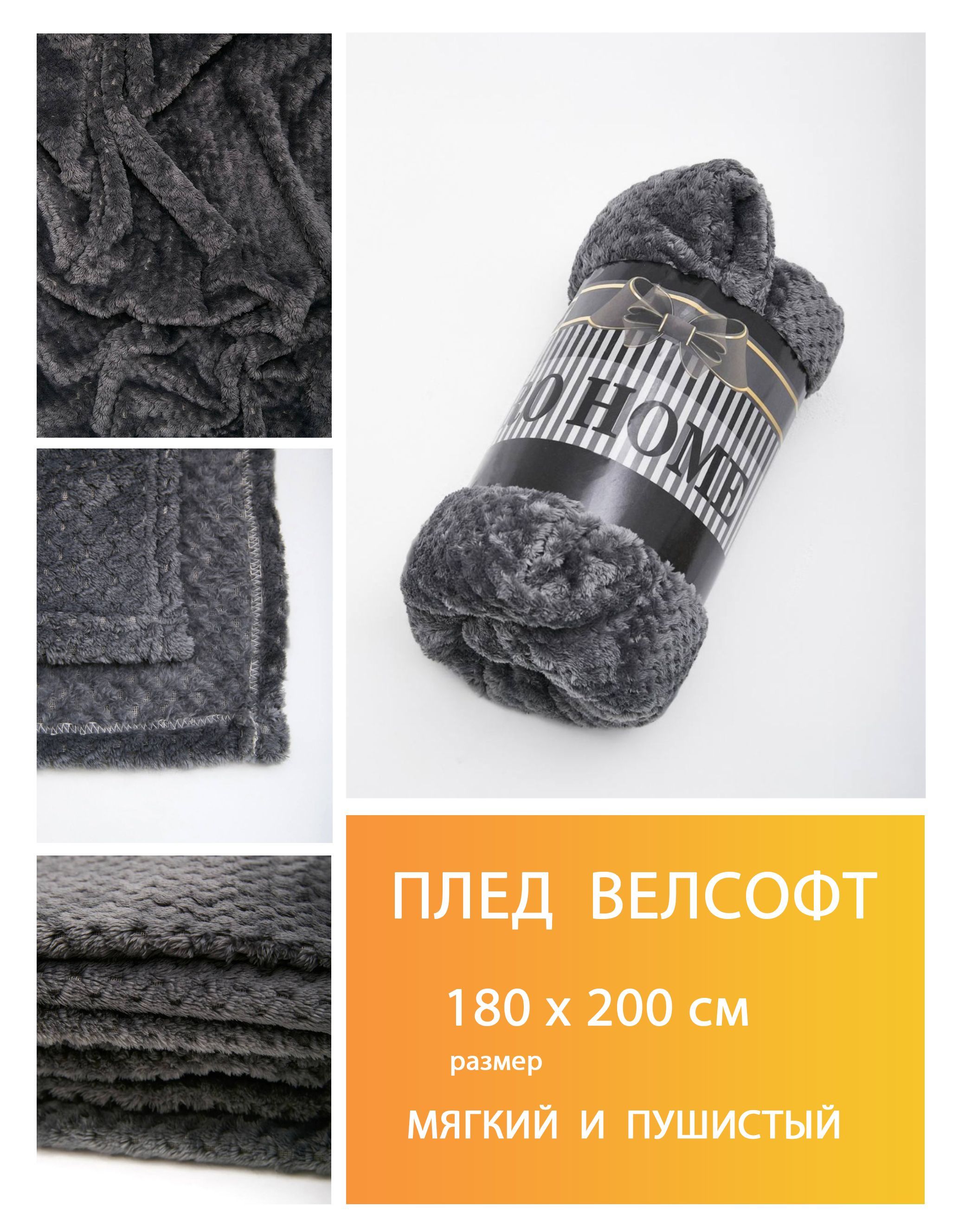 Пледыипокрывала