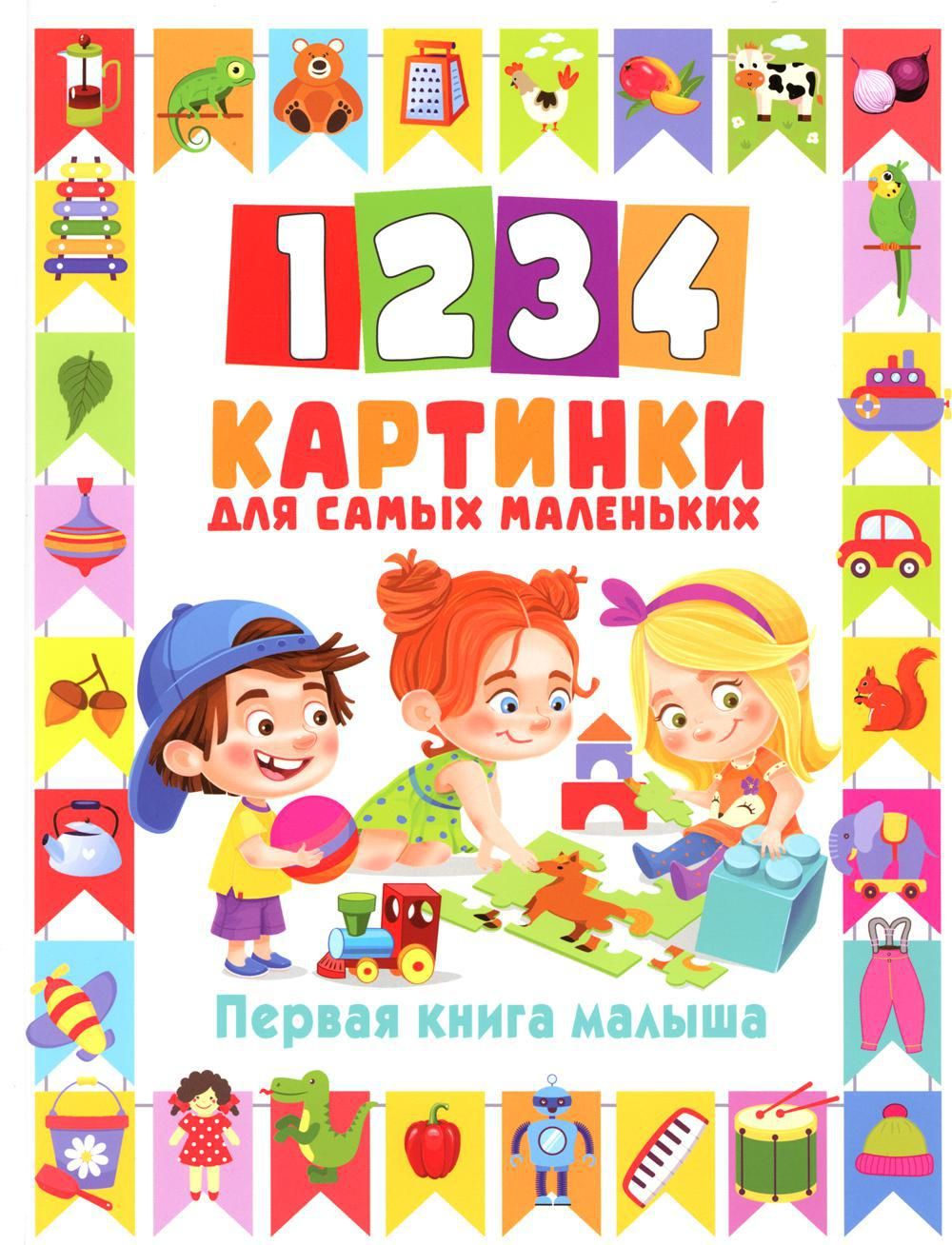 Какие Книжки Купить Ребенку