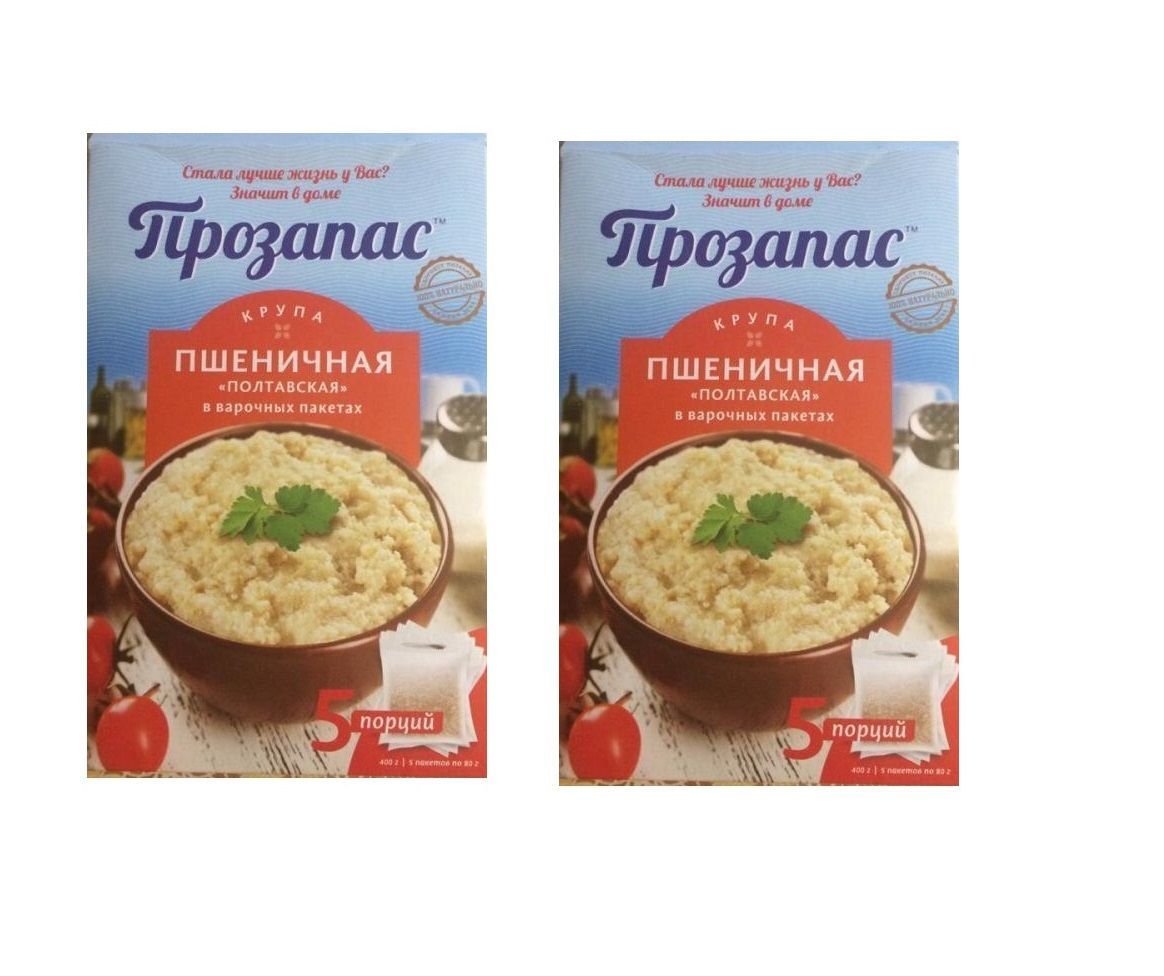 ПРОЗАПАС Крупа Полтавка Пшеничная (в пакетах для варки 5*80гр.), 400  гр.*2уп. - купить с доставкой по выгодным ценам в интернет-магазине OZON  (1258978129)