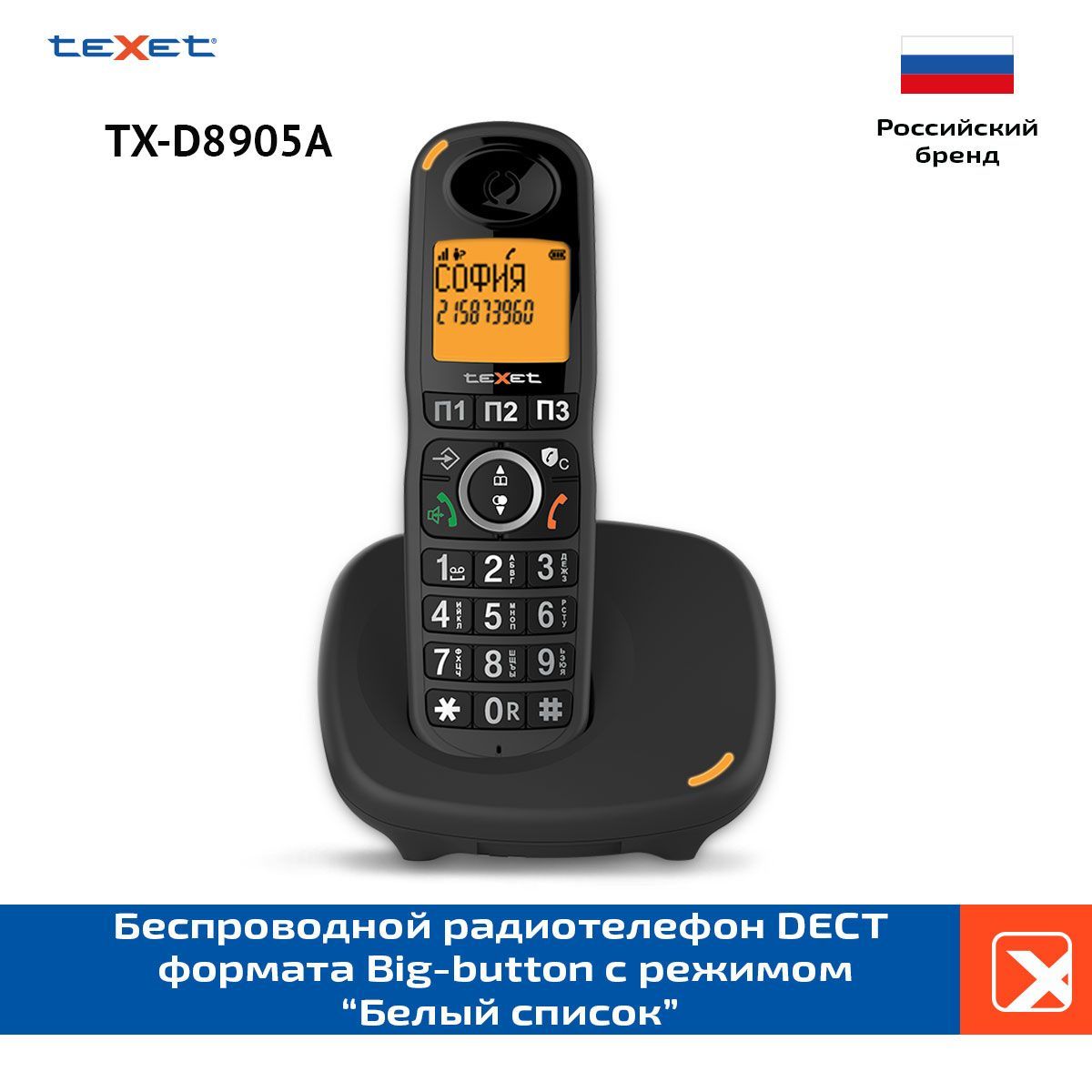 Радиотелефон DECT teXet 8905A TX-D черный